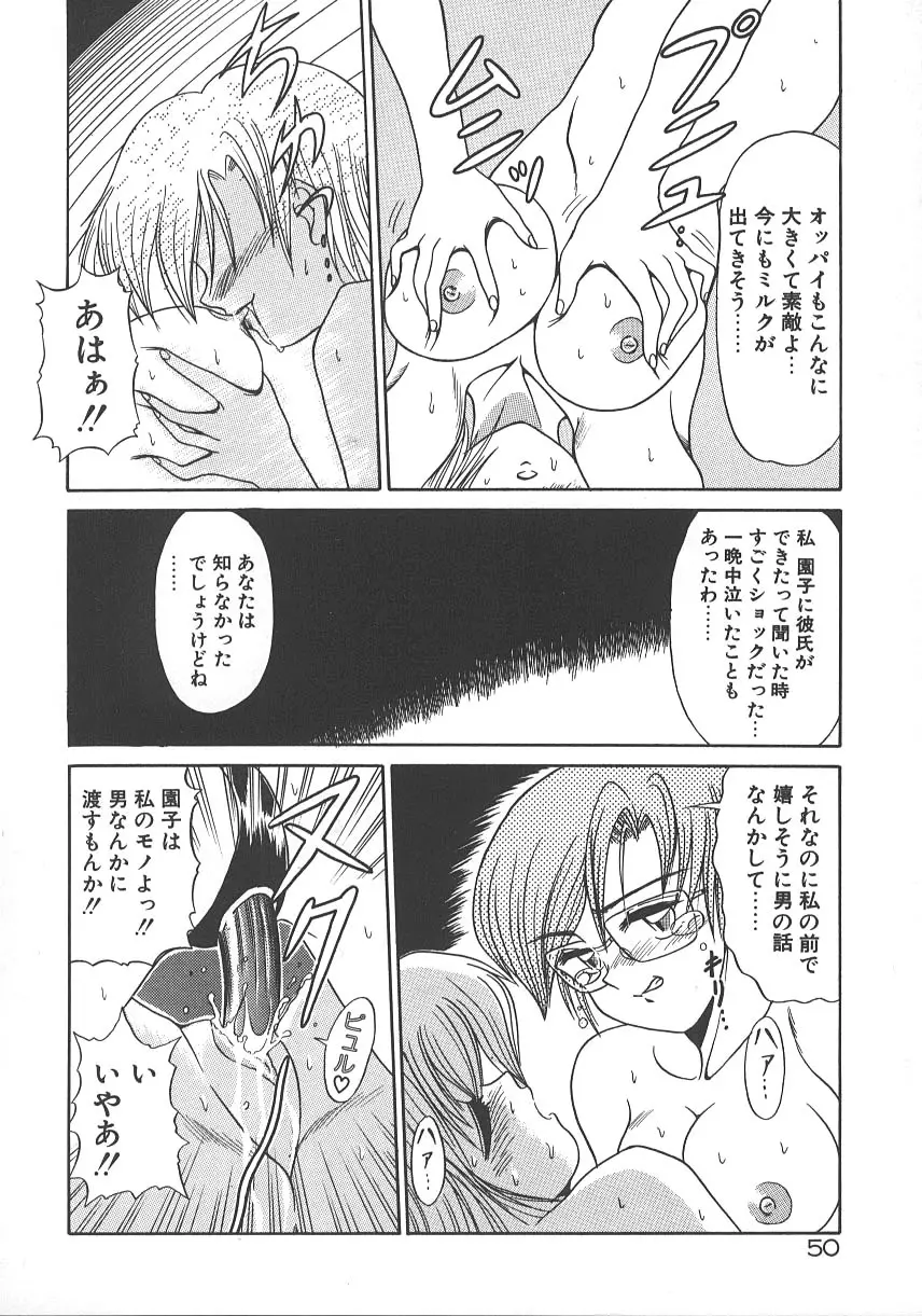 ワンナイト☆ドリーム 57ページ