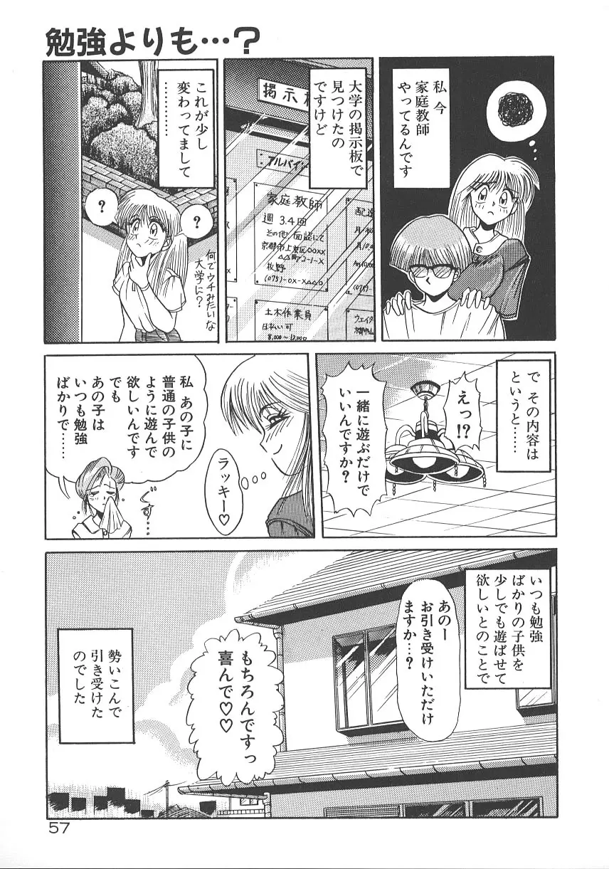 ワンナイト☆ドリーム 64ページ
