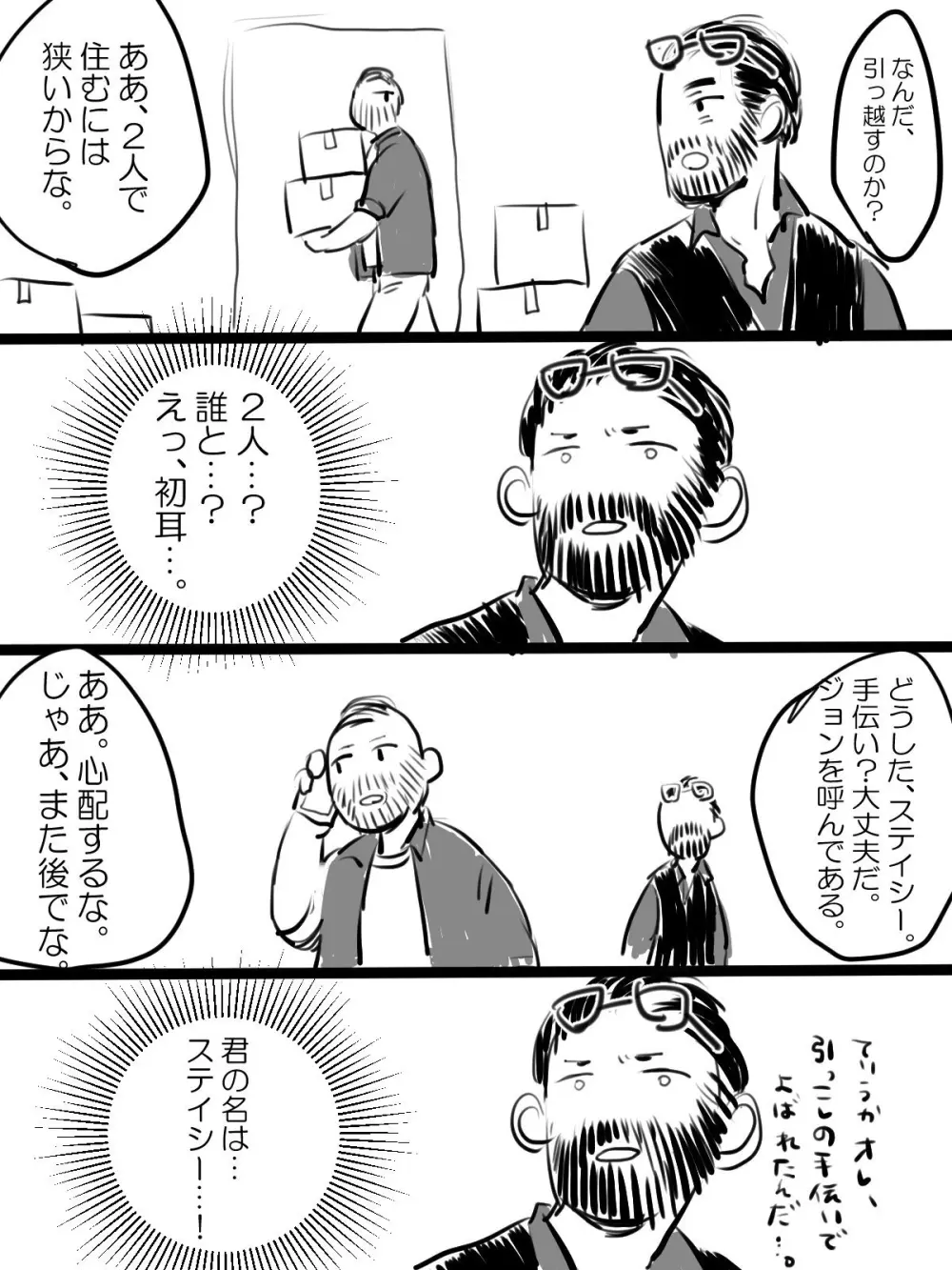【FC5】ジェイプラログまとめ2 6ページ