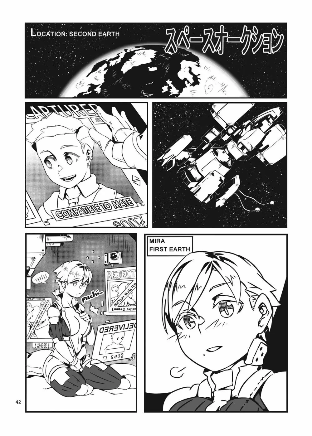 宇宙人・巨女/縮小合同誌vol.1.2.3 三冊セット 41ページ