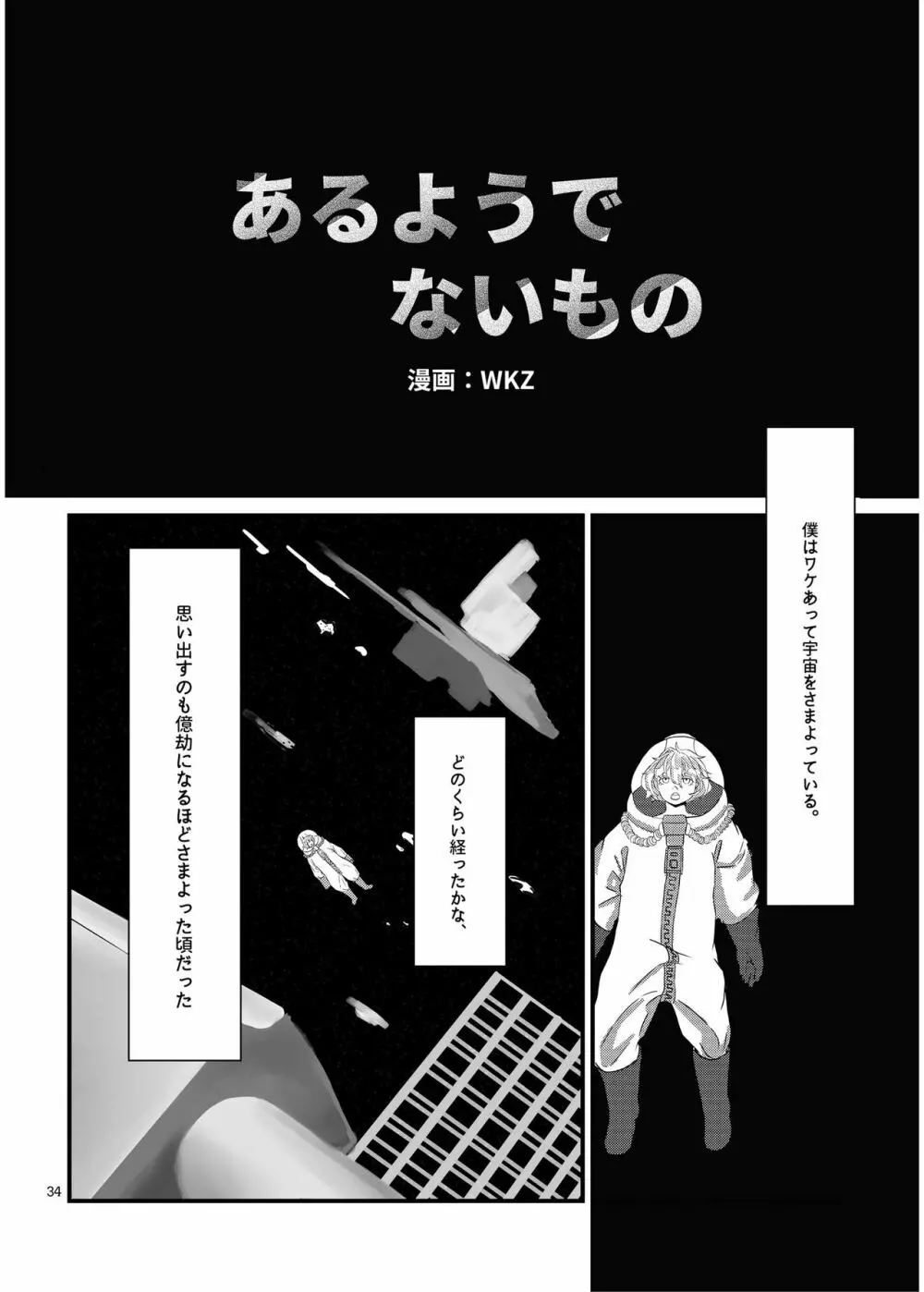 宇宙人・巨女/縮小合同誌vol.1.2.3 三冊セット 82ページ