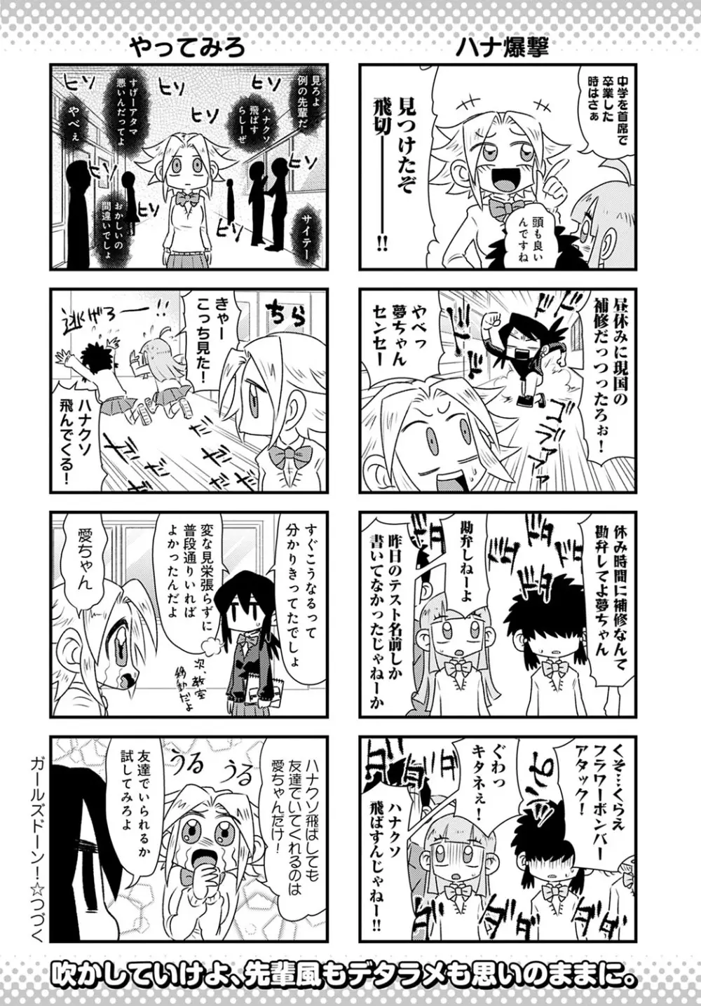 COMIC アンスリウム 2021年2月号 451ページ