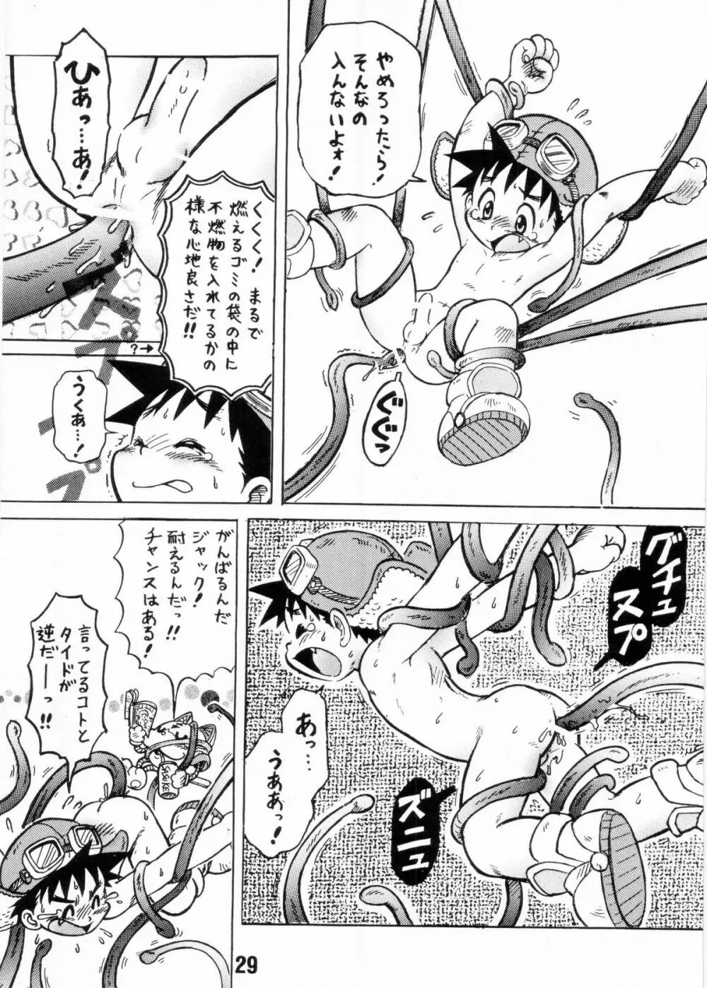 Nekketsu Project – Shounen Muscat Shake Vol.6 28ページ