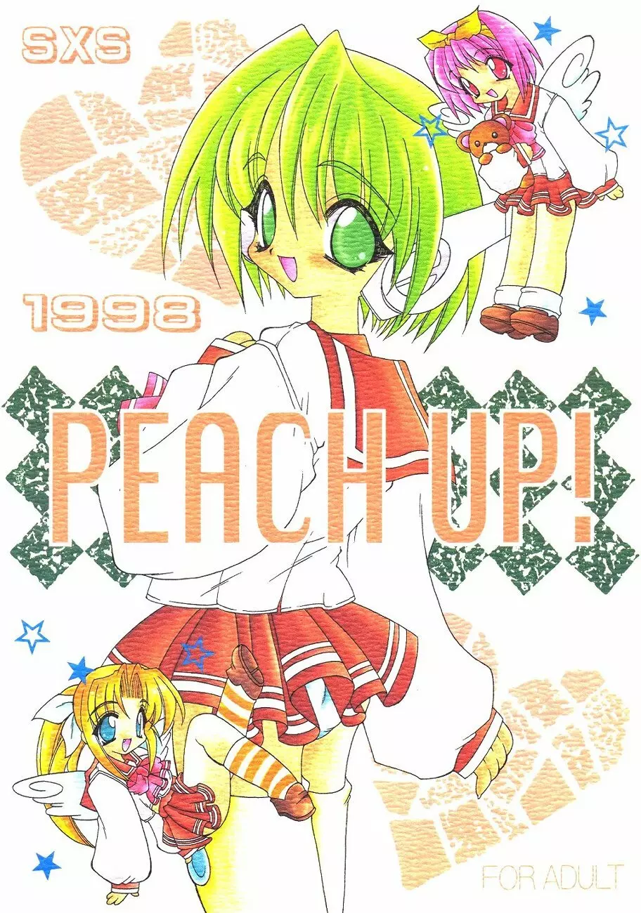 PEACH UP! 1ページ