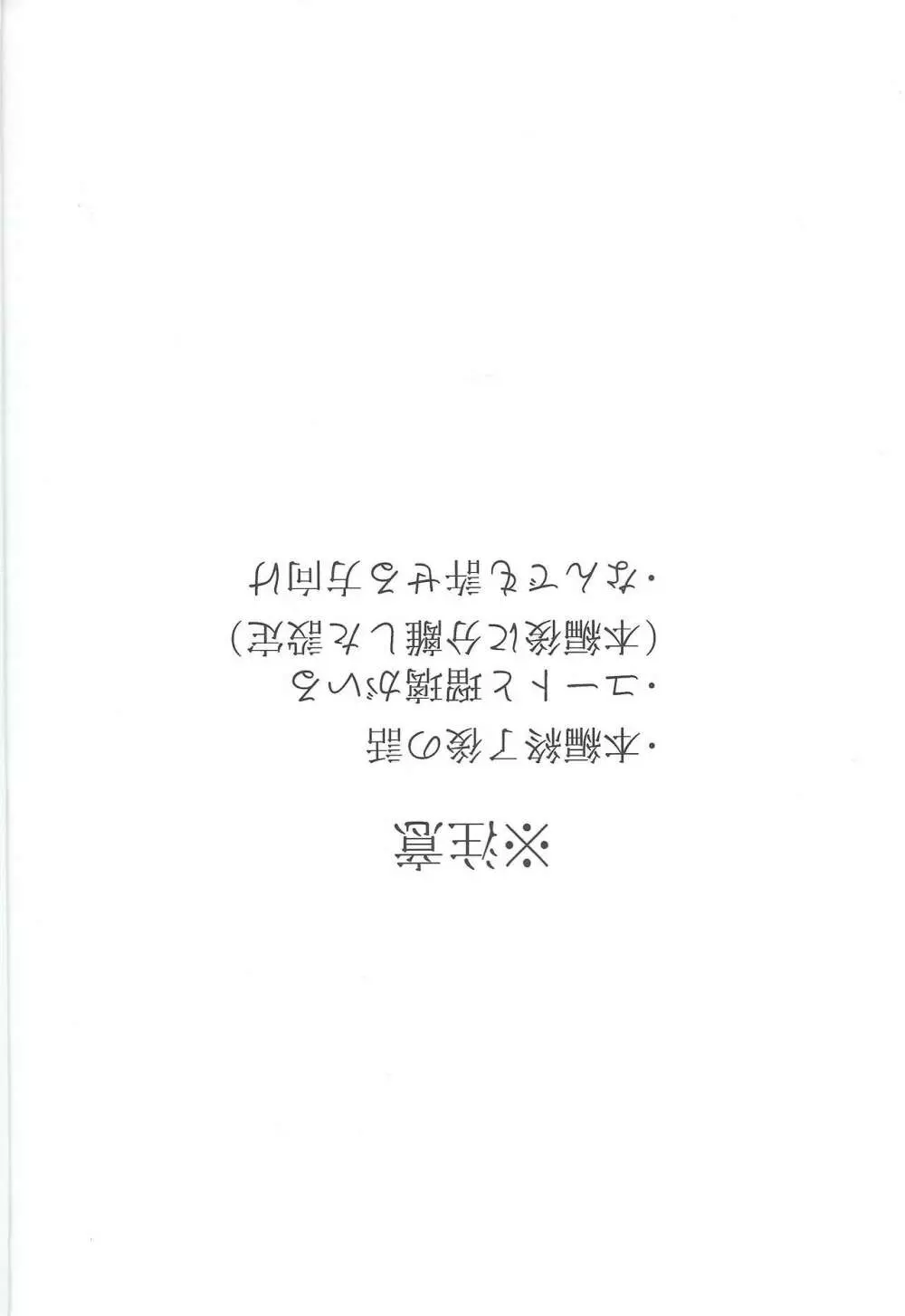 午後四時に、また。 2ページ