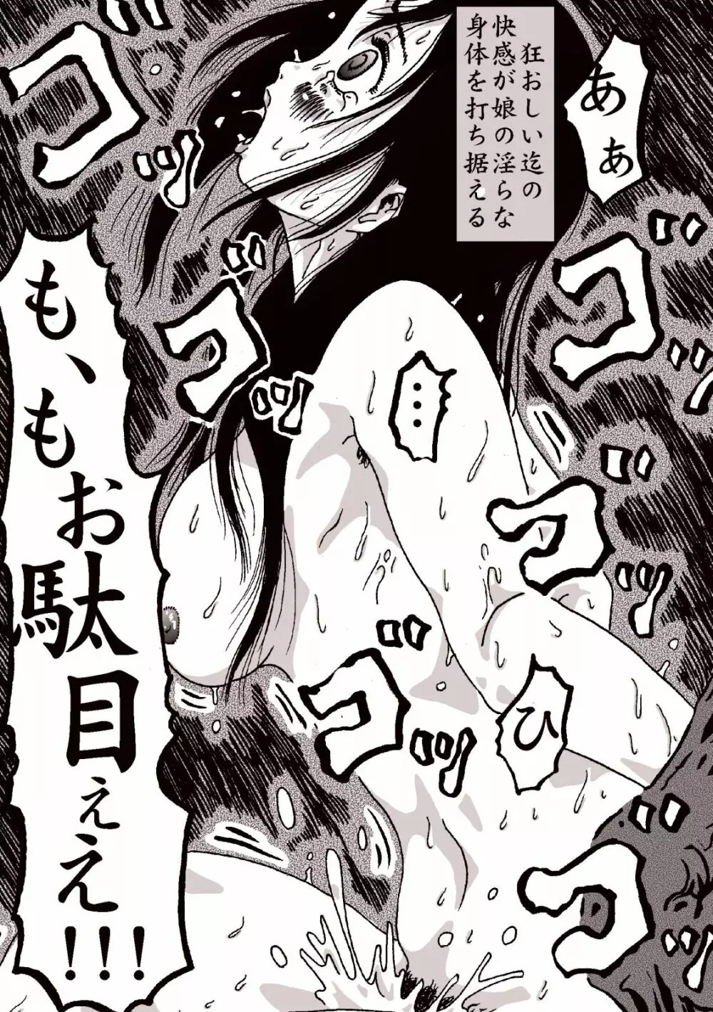 マグマの生贄～弐～獣姦鬼姦~ 23ページ