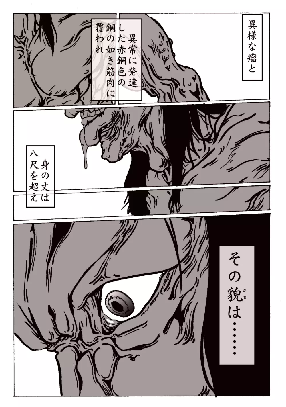マグマの生贄～弐～獣姦鬼姦~ 5ページ