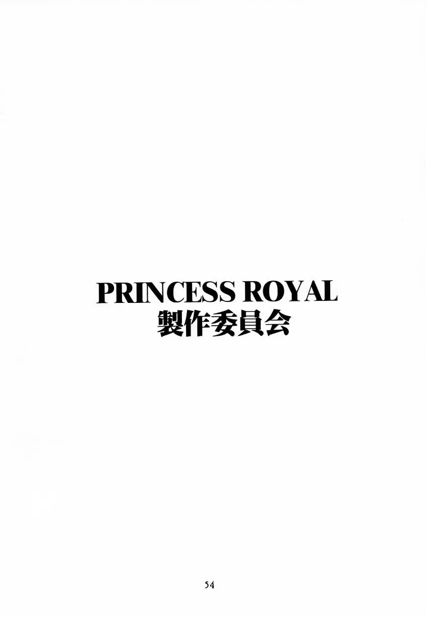 Princess Royal 51ページ