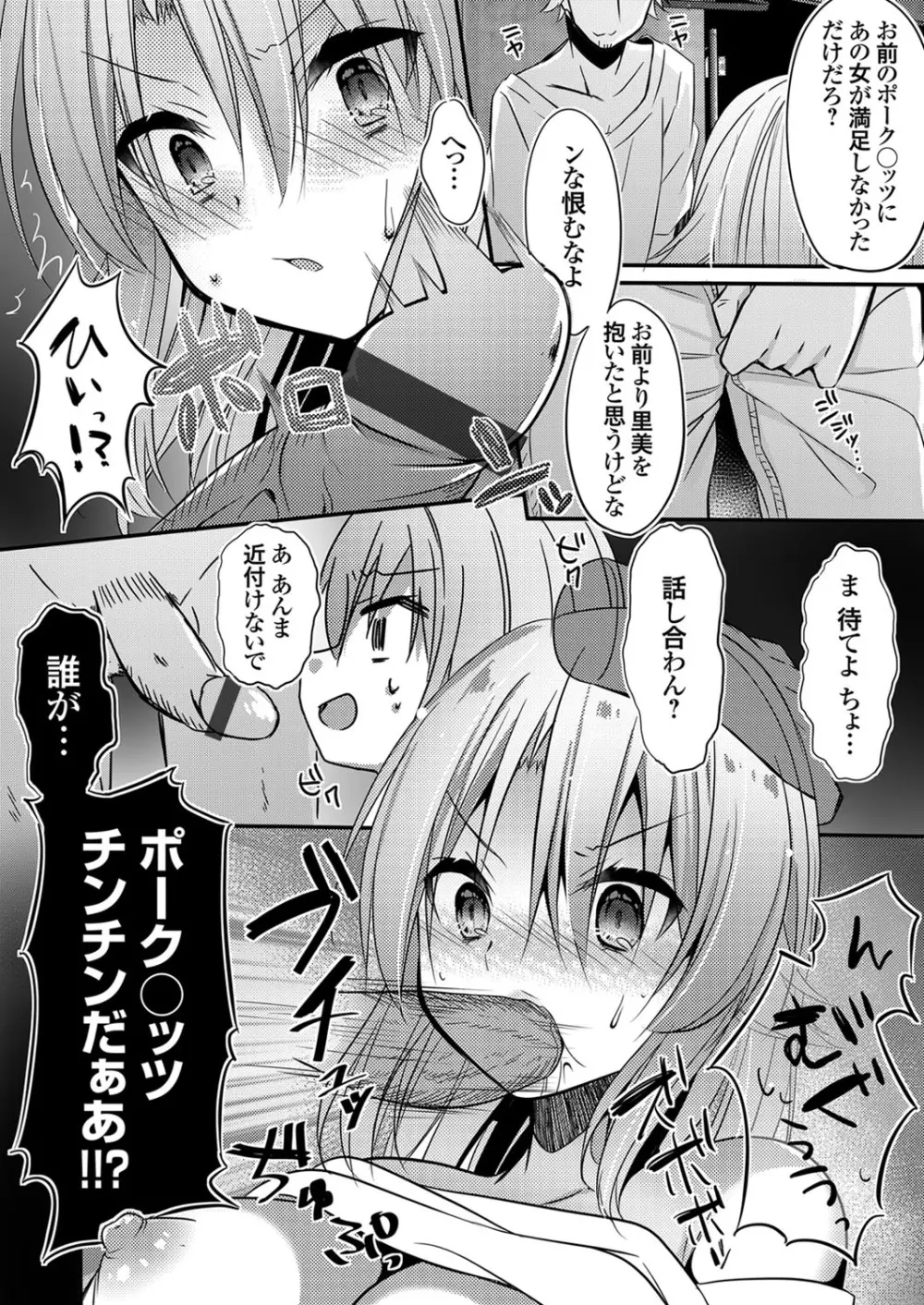 コミックグレープ Vol.87 143ページ