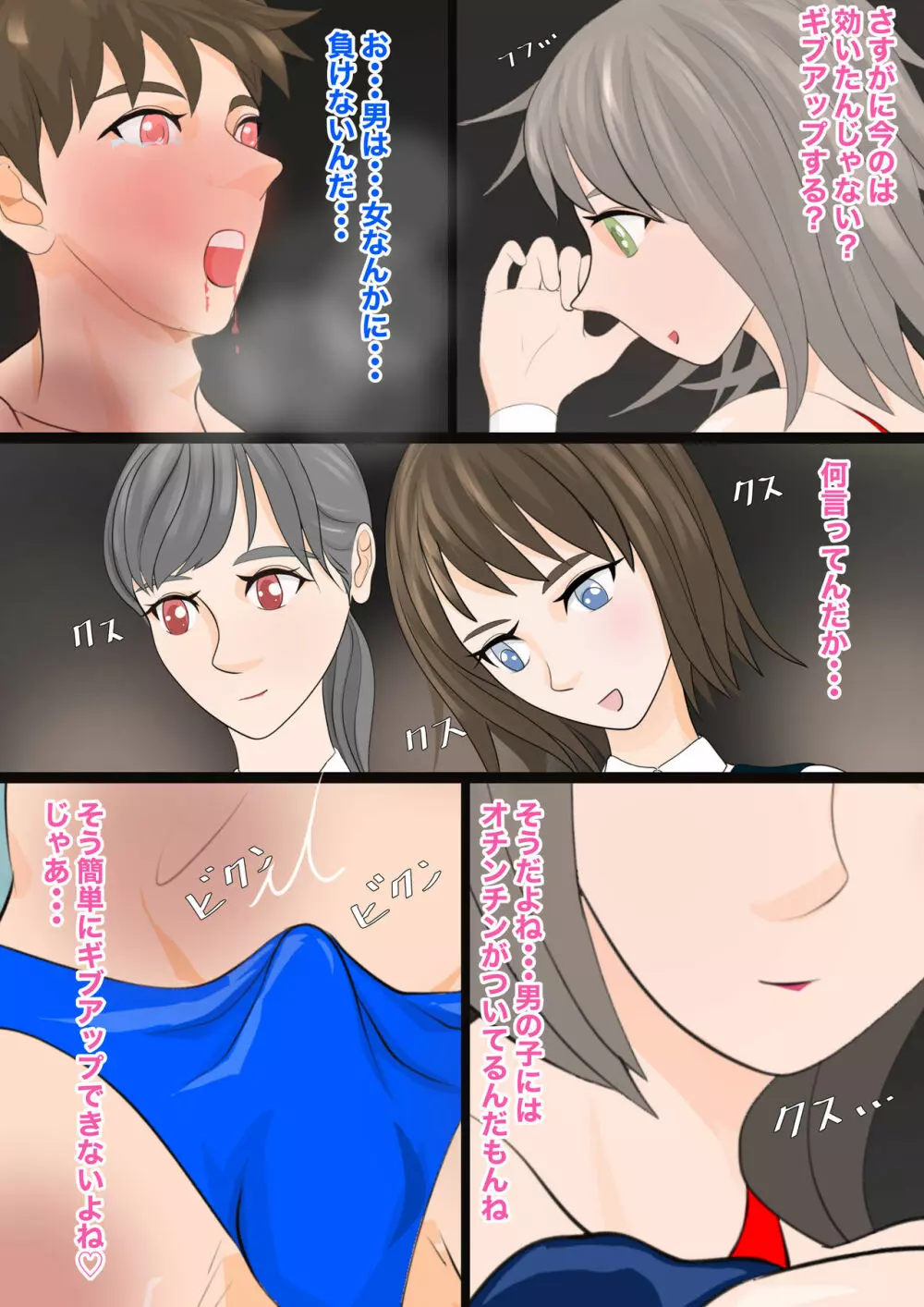 逆リョナ高校プロレス部1〜あざとかわいい女子vs純情男子〜 40ページ