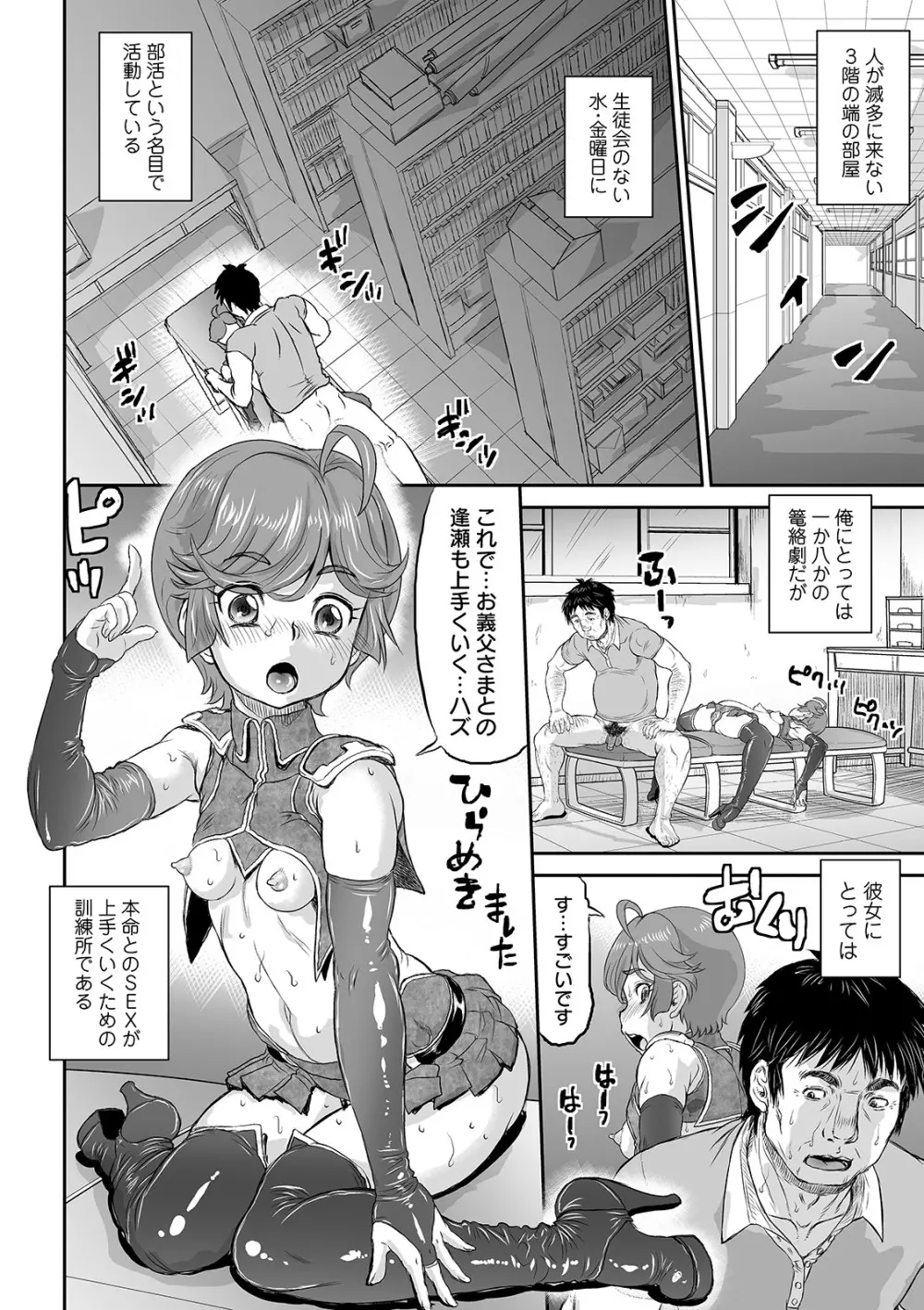 COMIC オルガ vol.22 24ページ