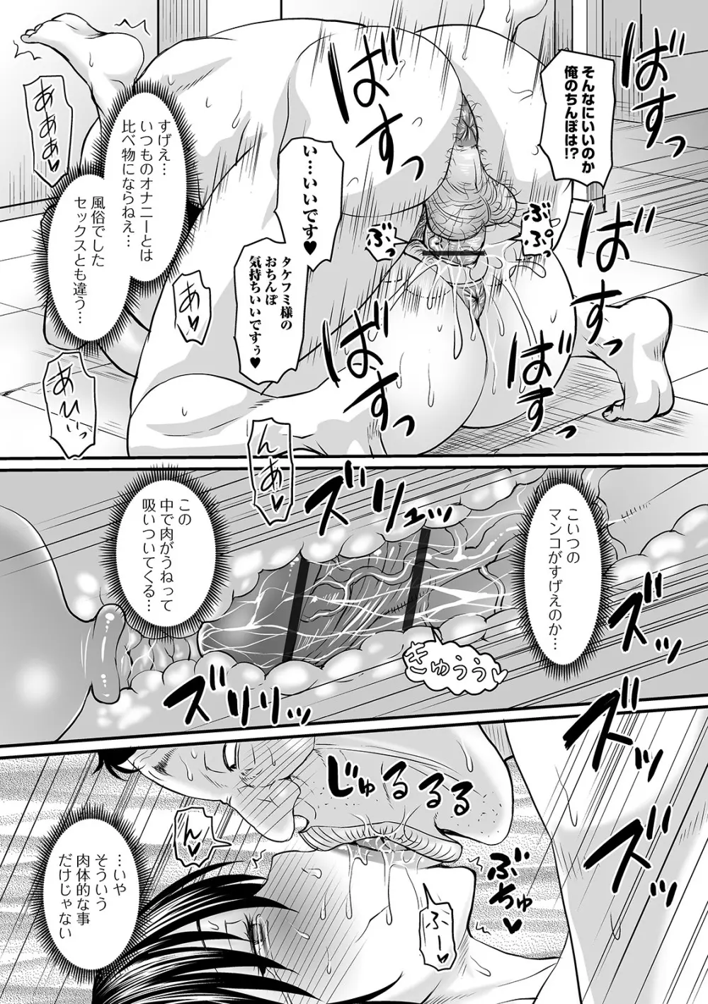 COMIC オルガ vol.22 55ページ