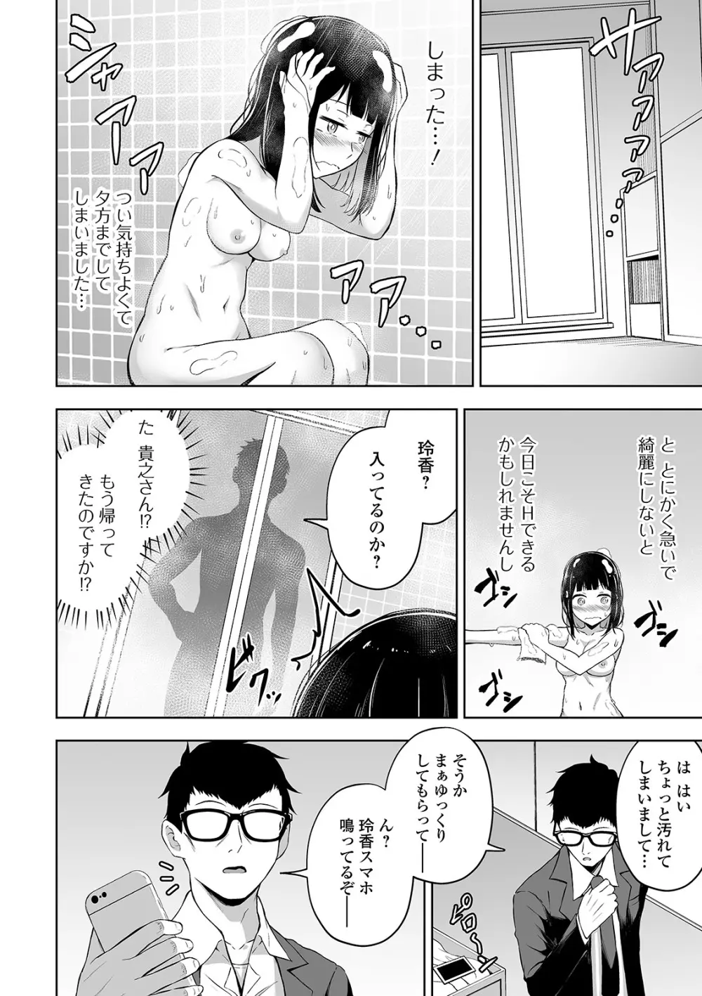 COMIC オルガ vol.22 70ページ