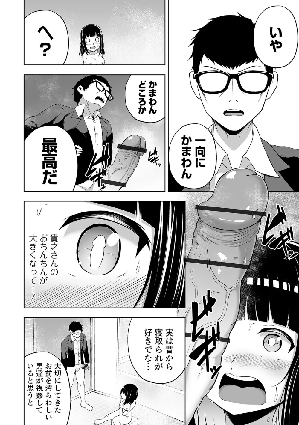 COMIC オルガ vol.22 72ページ