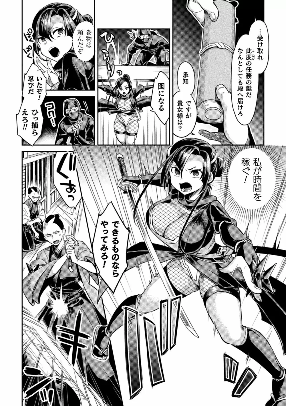 二次元コミックマガジン 淫紋をつけられた美少女たちが産卵アクメ堕ち!Vol.1 24ページ