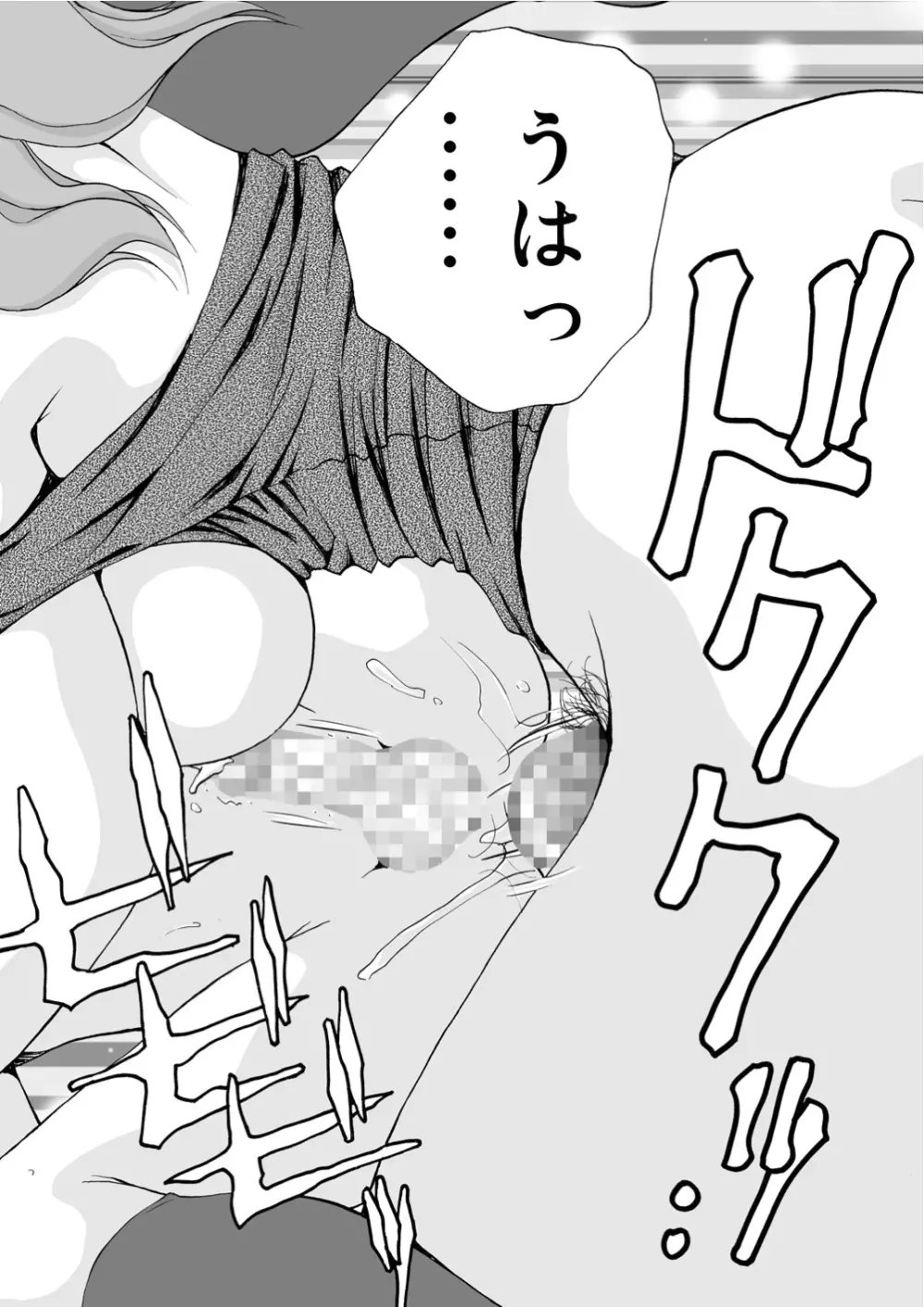 モンスター・エイジ 03 An Injection of Miss Mamiko 30ページ