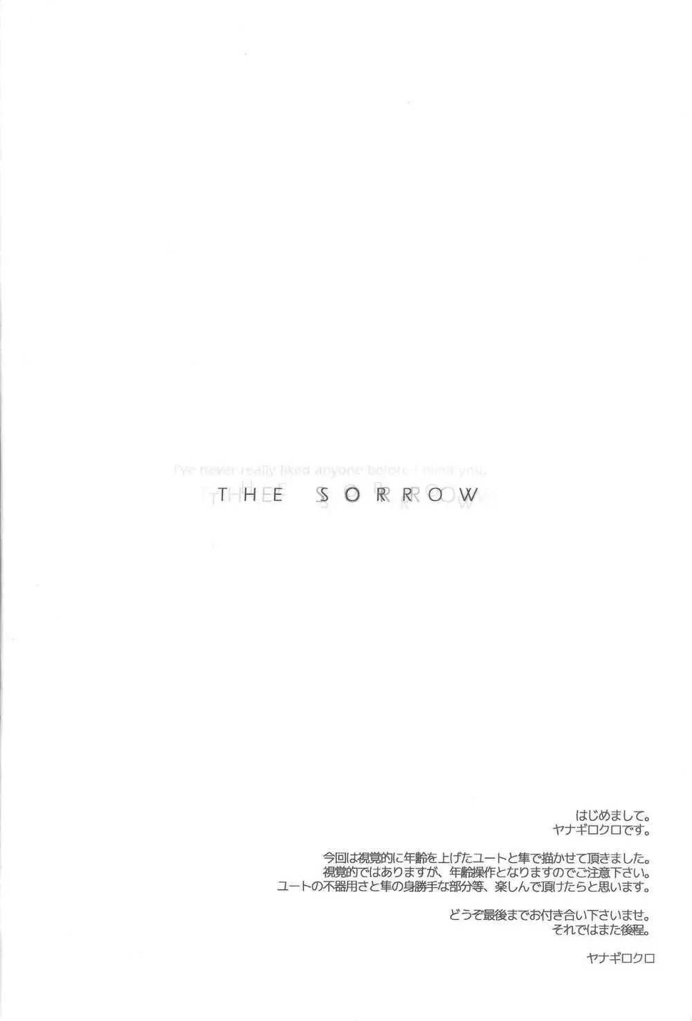 THE SORROW 3ページ