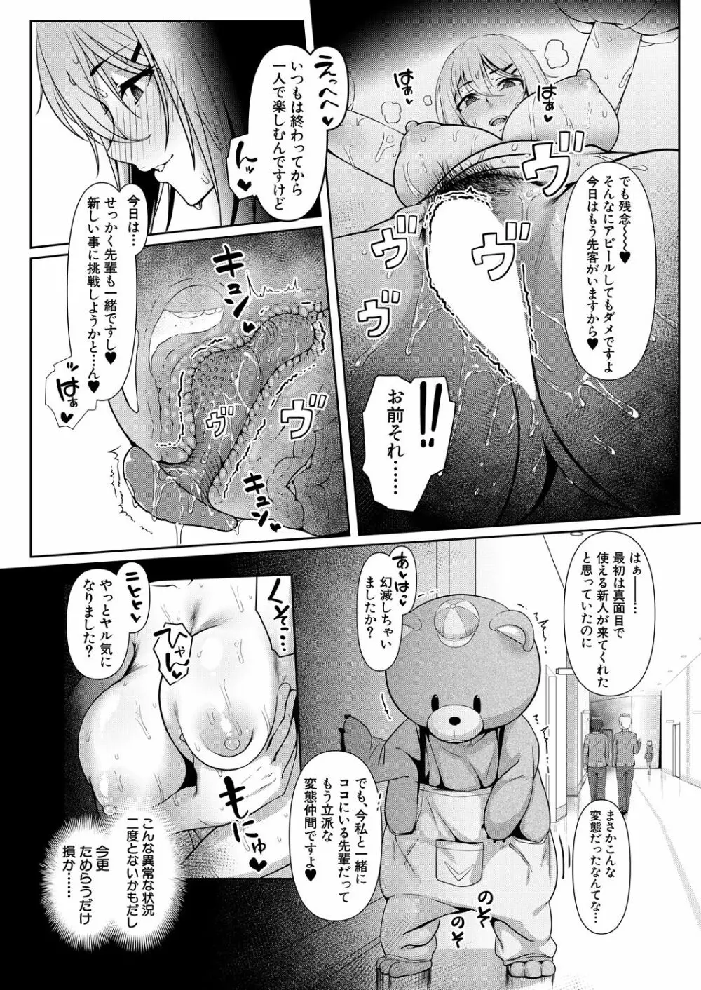 COMIC 夢幻転生 2021年1月号 15ページ