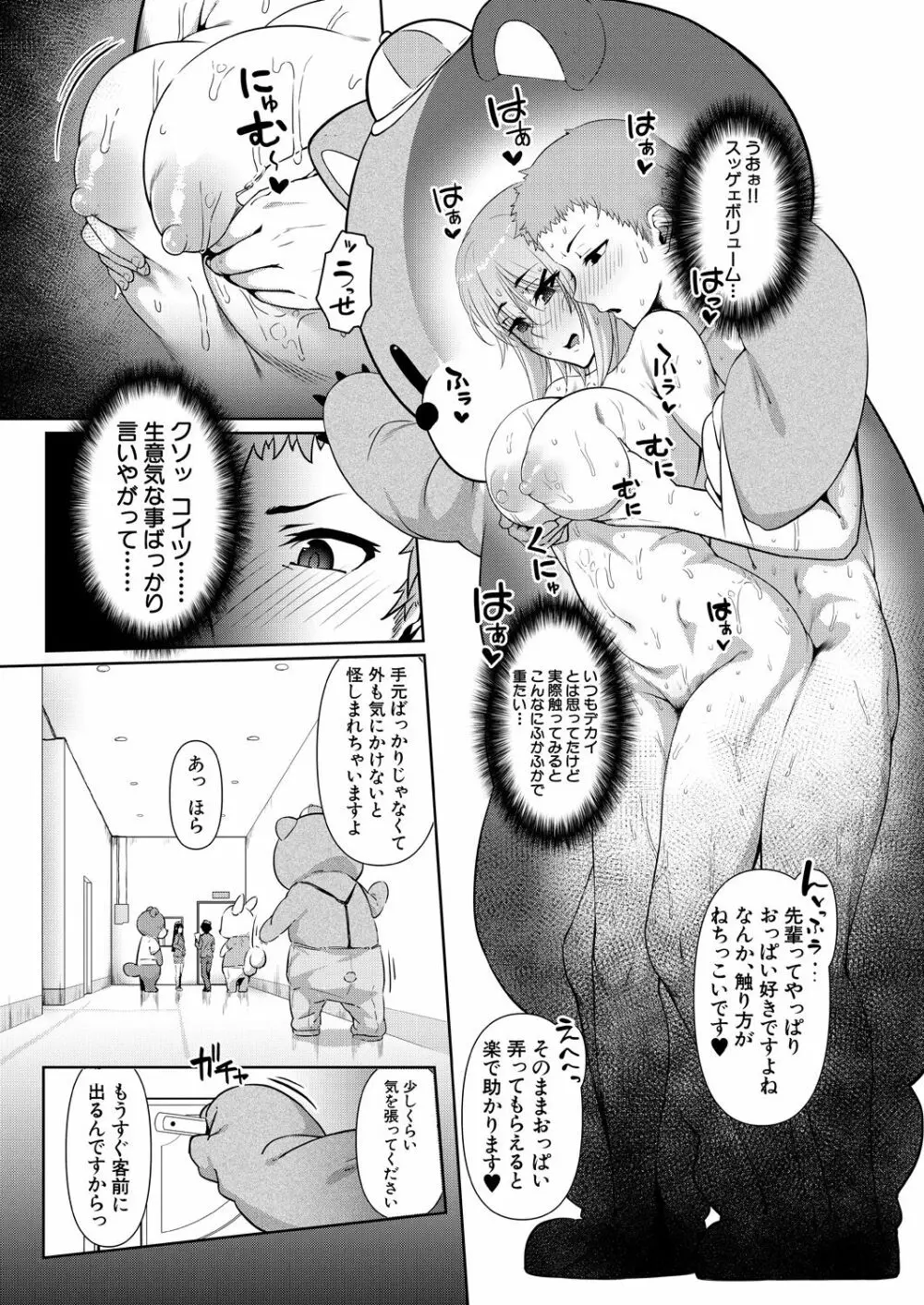 COMIC 夢幻転生 2021年1月号 16ページ