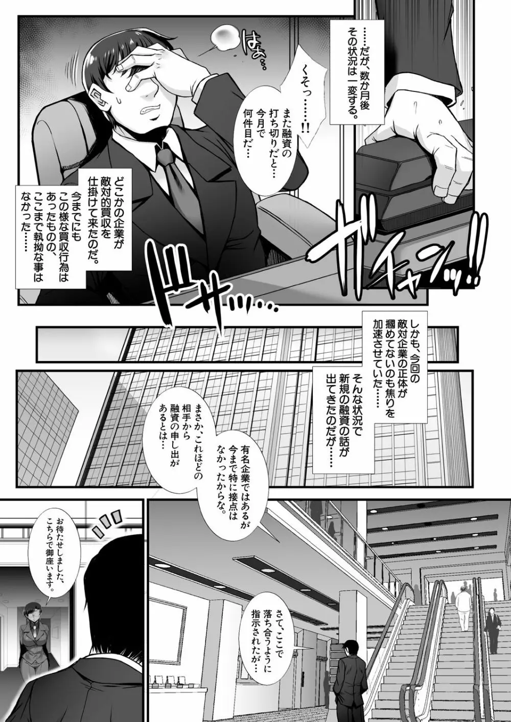COMIC 夢幻転生 2021年1月号 177ページ