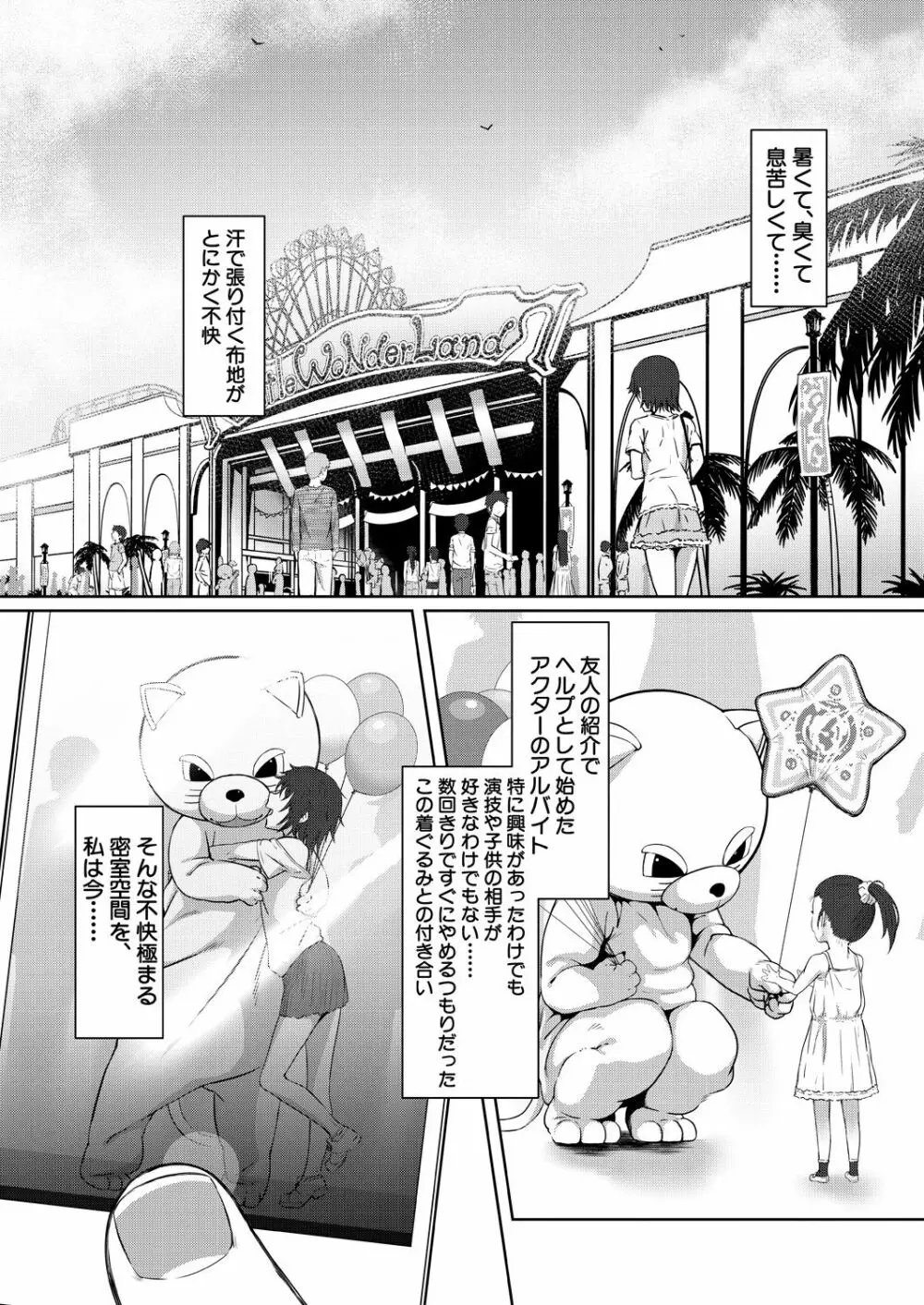 COMIC 夢幻転生 2021年1月号 3ページ