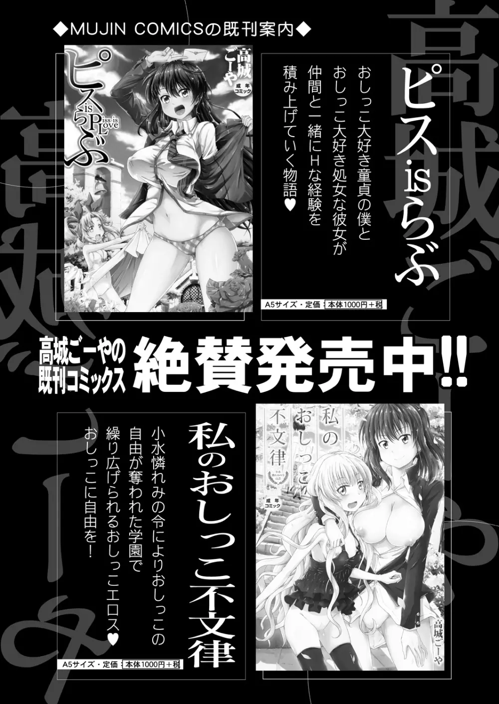 COMIC 夢幻転生 2021年1月号 406ページ