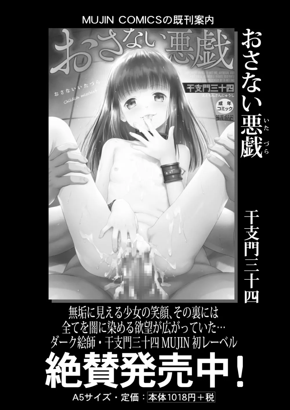 COMIC 夢幻転生 2021年1月号 407ページ