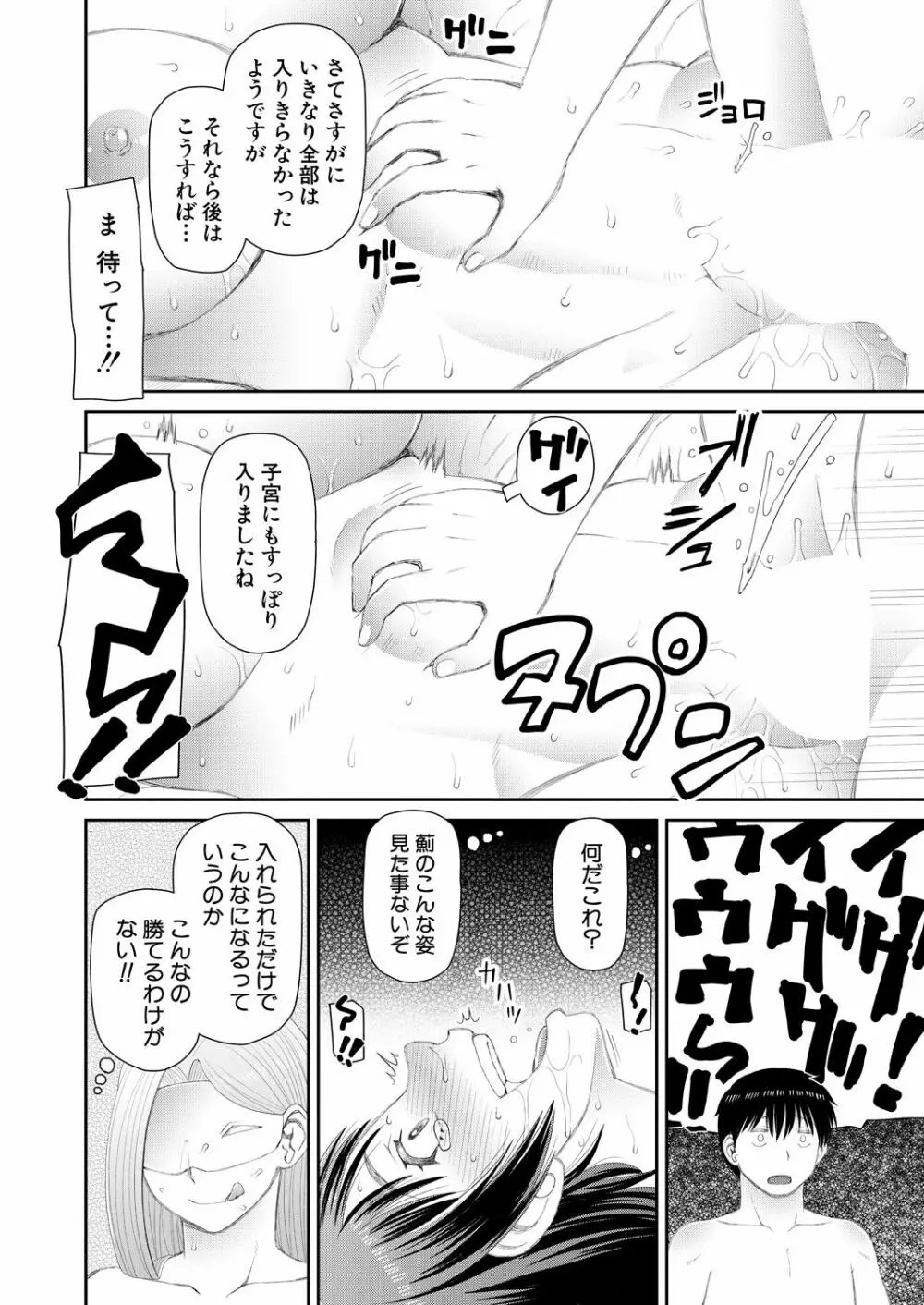 COMIC 夢幻転生 2021年1月号 540ページ
