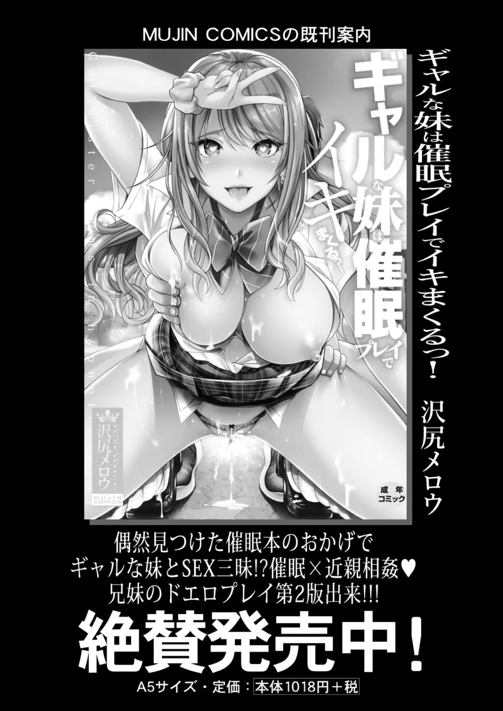 COMIC 夢幻転生 2021年1月号 551ページ
