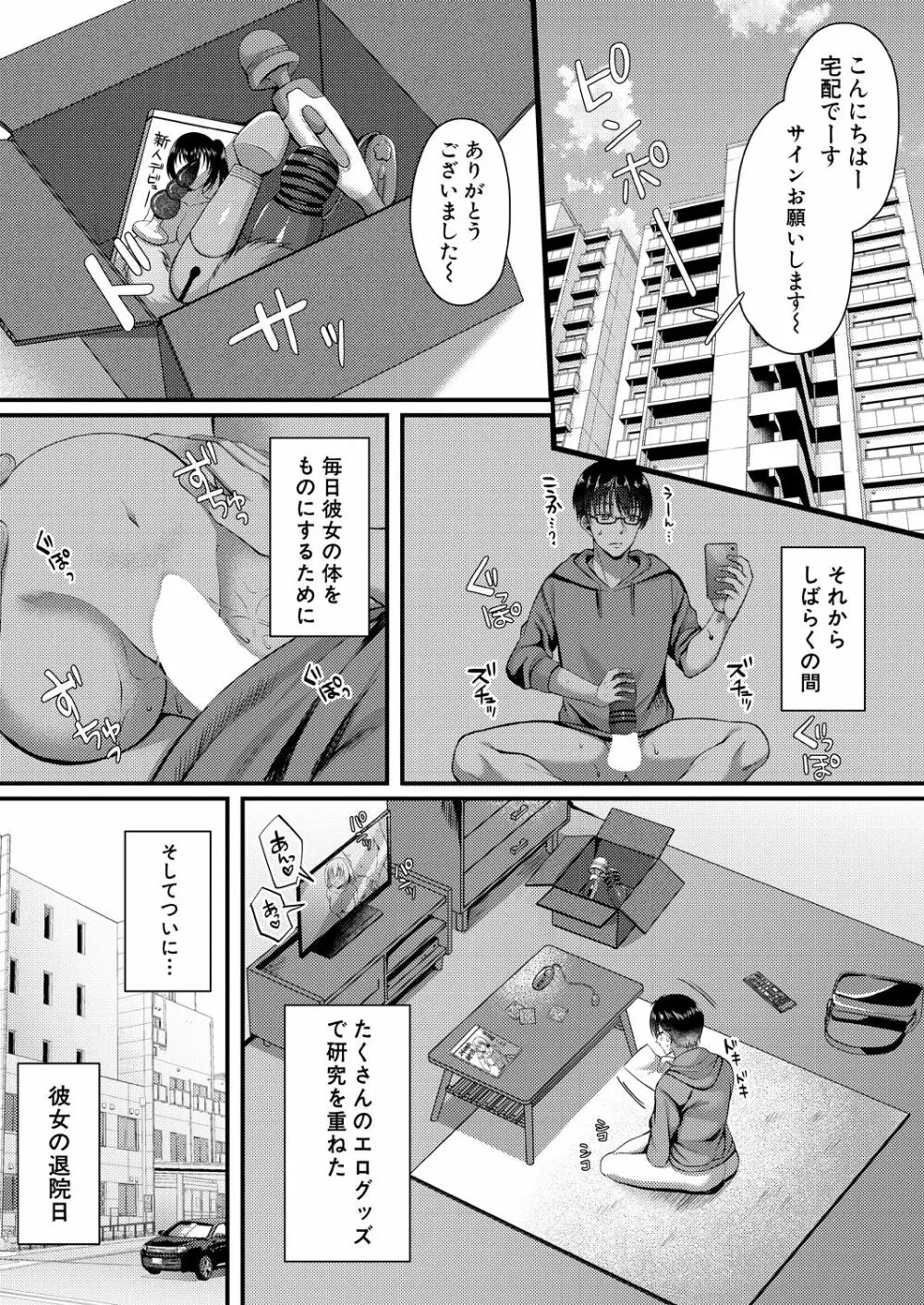 COMIC 夢幻転生 2021年1月号 597ページ