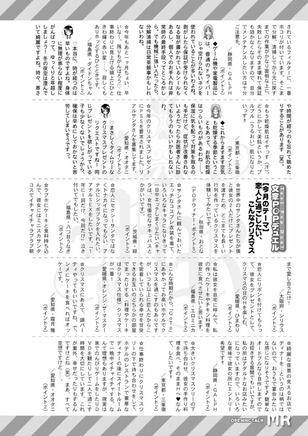 COMIC 夢幻転生 2021年1月号 678ページ