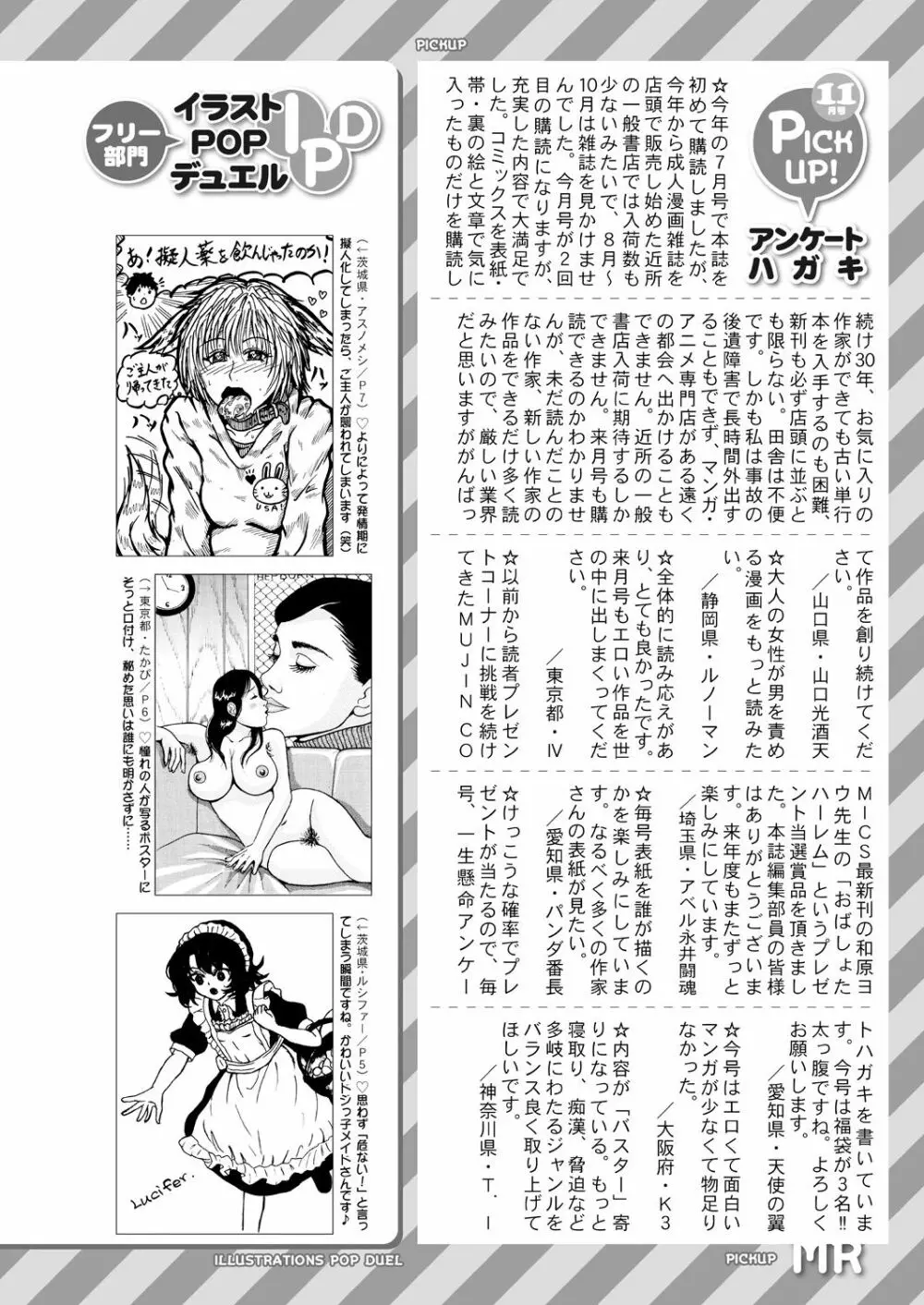 COMIC 夢幻転生 2021年1月号 682ページ