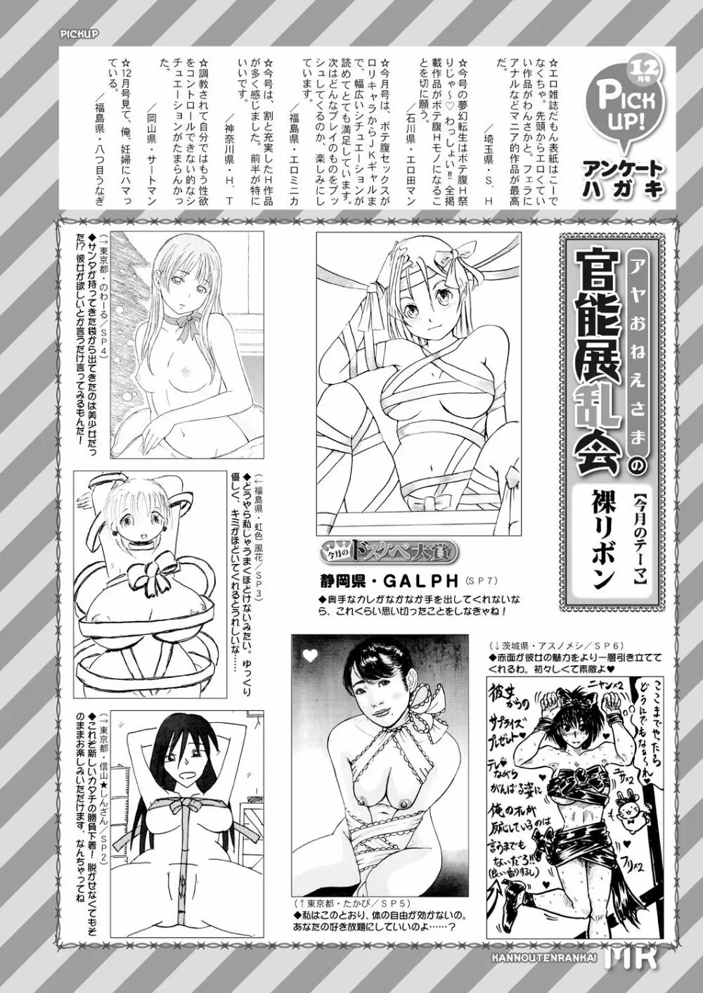 COMIC 夢幻転生 2021年1月号 684ページ