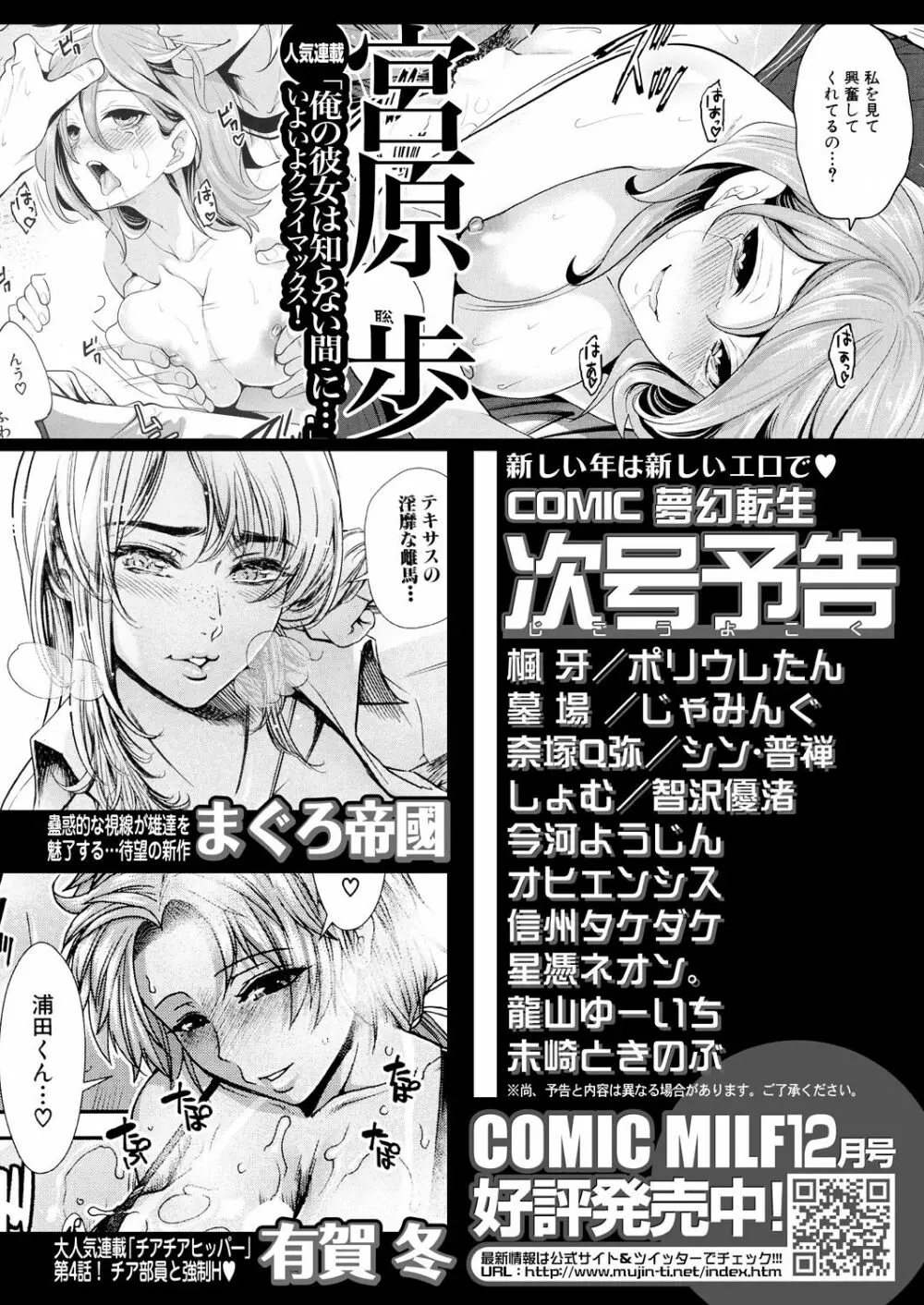 COMIC 夢幻転生 2021年1月号 688ページ