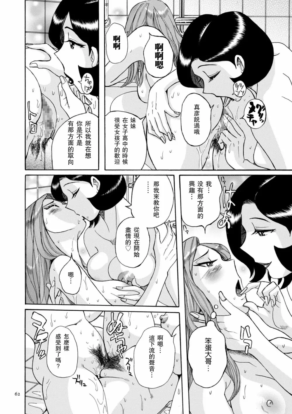 Nympho Maman Boshi Soukan – Mama no Shikyuu wa Boku no Mono ch 3 4 18ページ