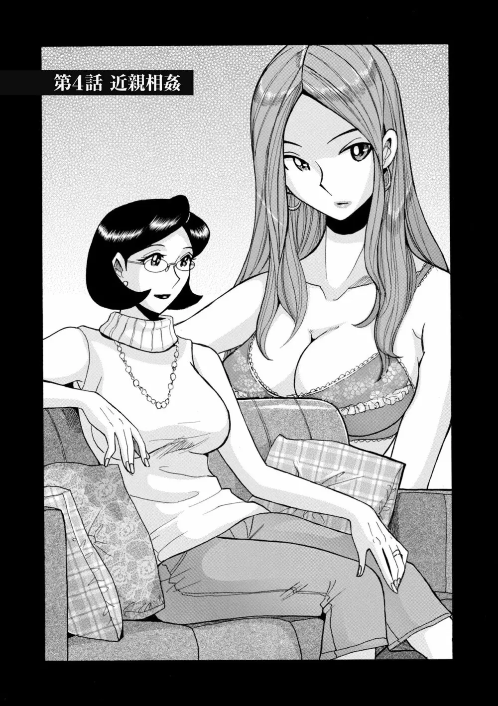 Nympho Maman Boshi Soukan – Mama no Shikyuu wa Boku no Mono ch 3 4 21ページ