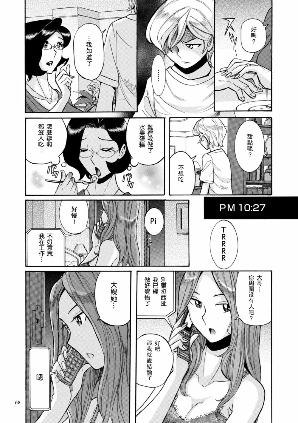Nympho Maman Boshi Soukan – Mama no Shikyuu wa Boku no Mono ch 3 4 24ページ