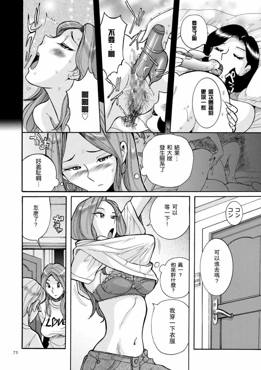 Nympho Maman Boshi Soukan – Mama no Shikyuu wa Boku no Mono ch 3 4 28ページ