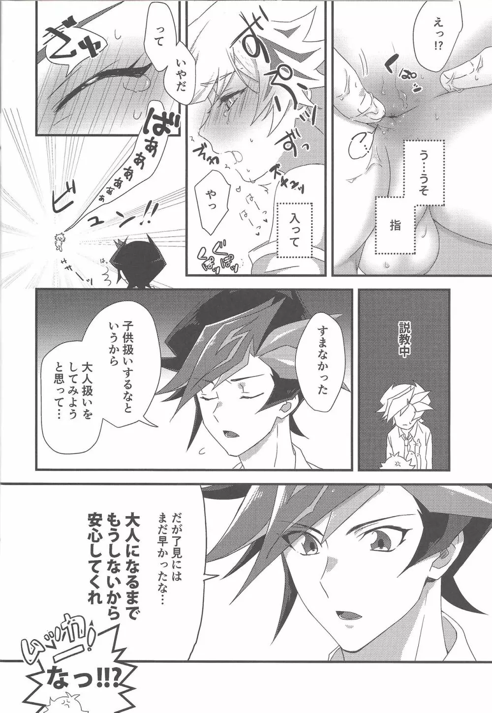 Hitodzuma Ryoken Ⅱ 15ページ