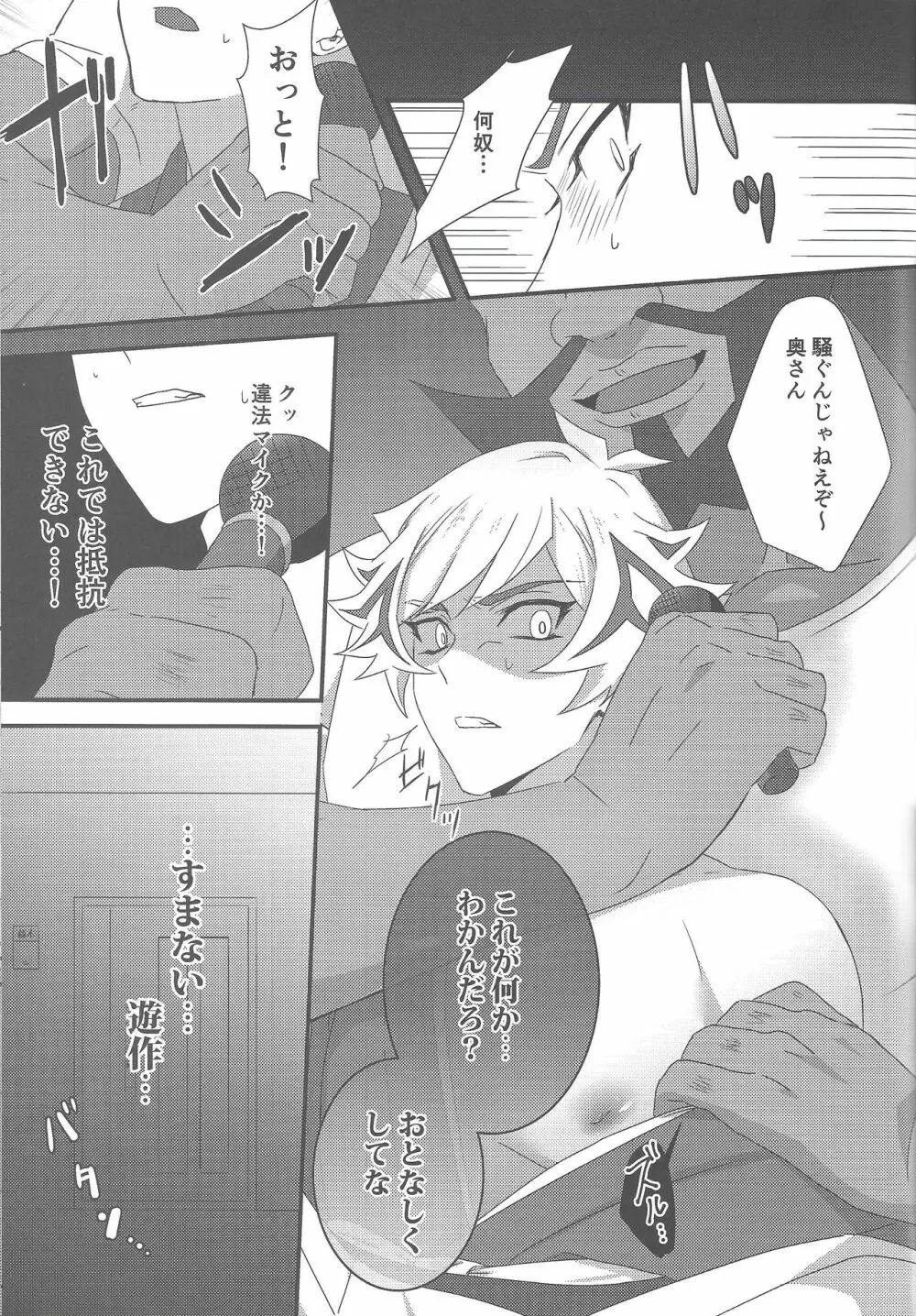 Hitodzuma Ryoken Ⅱ 18ページ
