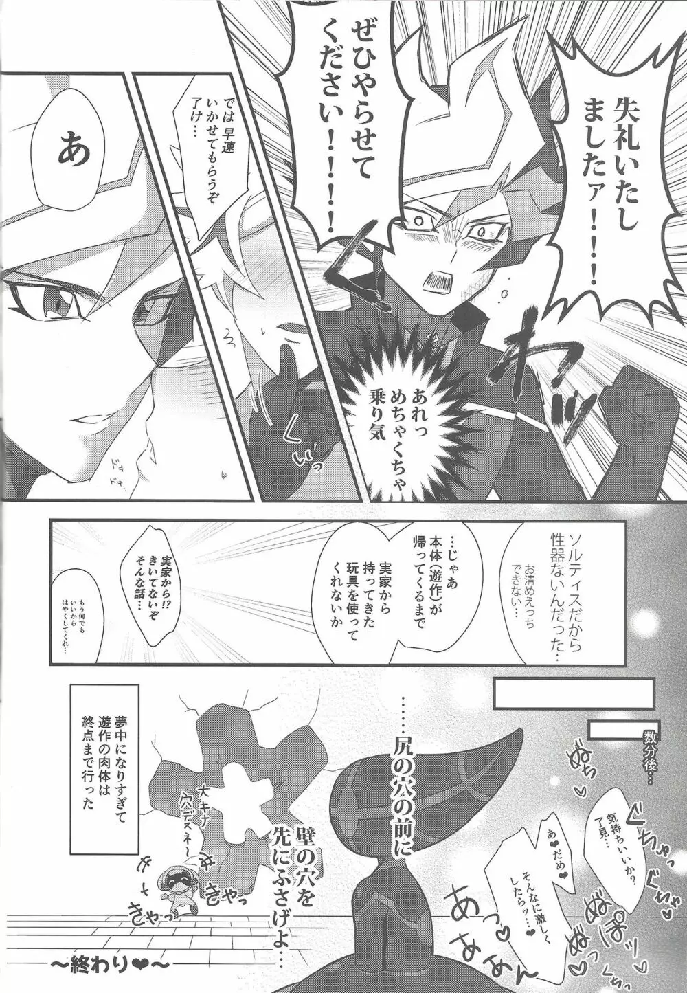 Hitodzuma Ryoken Ⅱ 25ページ