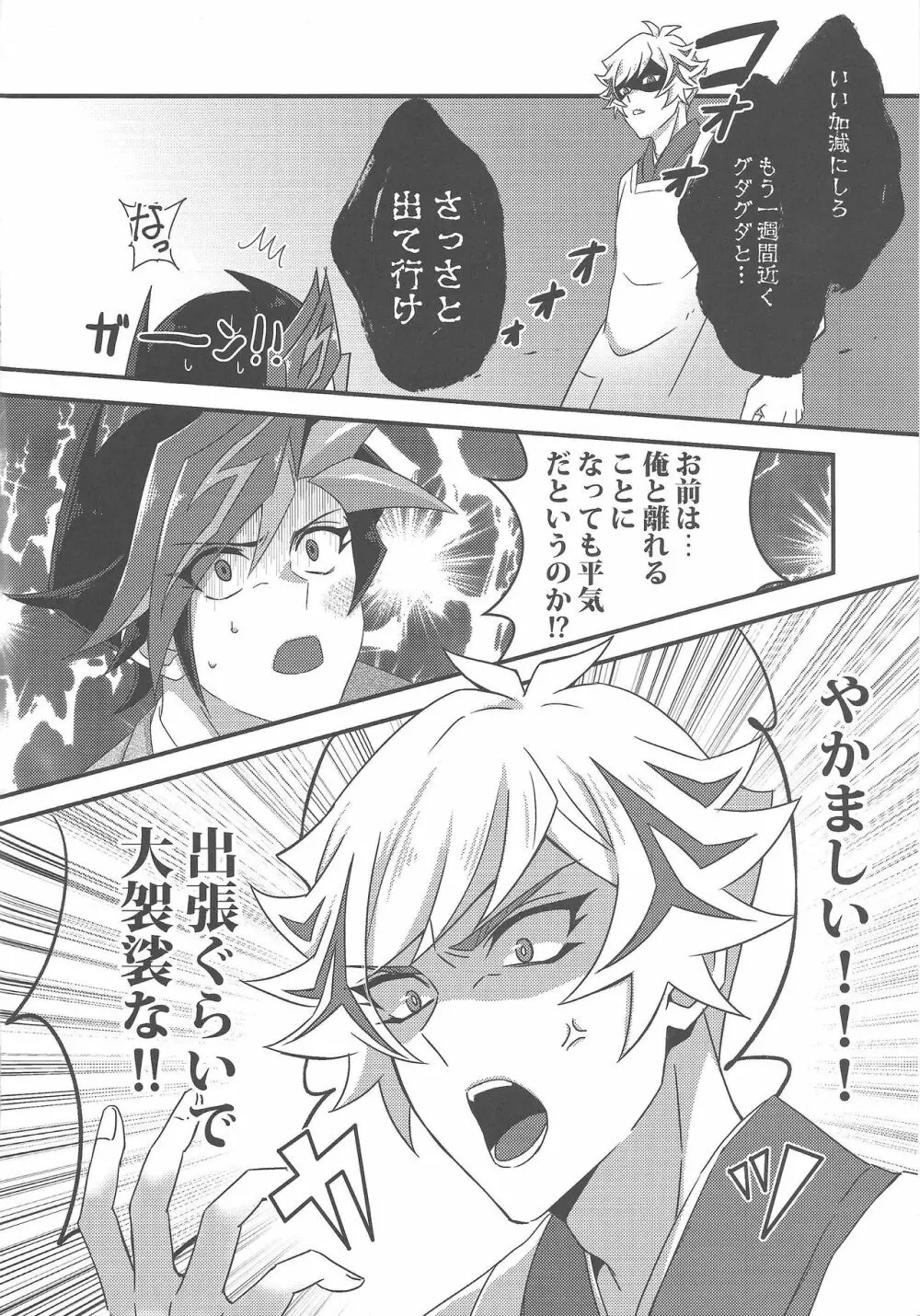 Hitodzuma Ryoken Ⅱ 5ページ