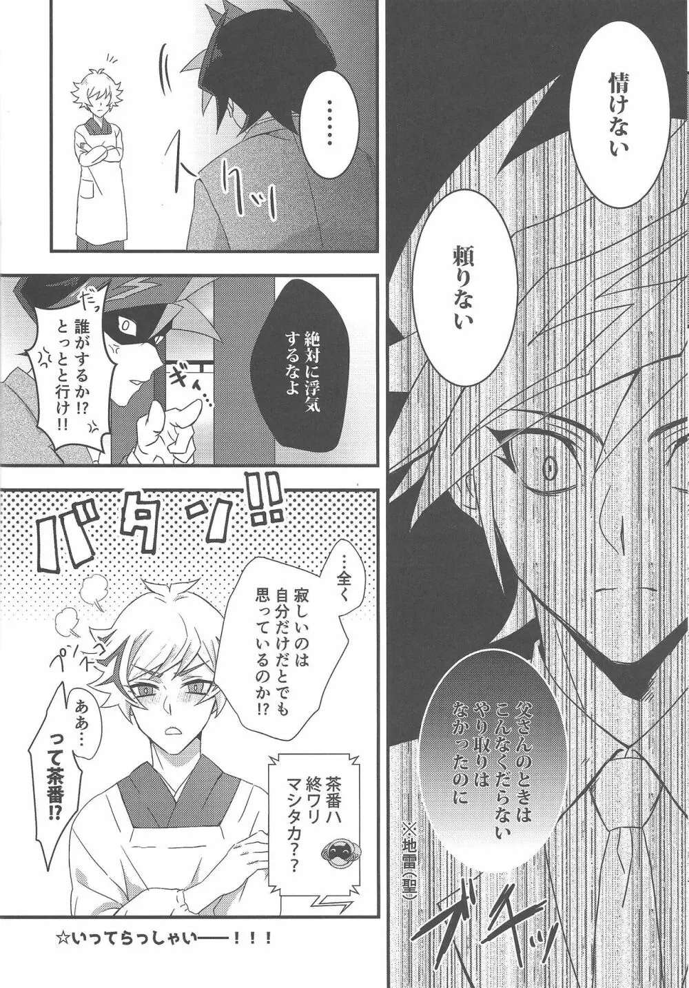 Hitodzuma Ryoken Ⅱ 7ページ