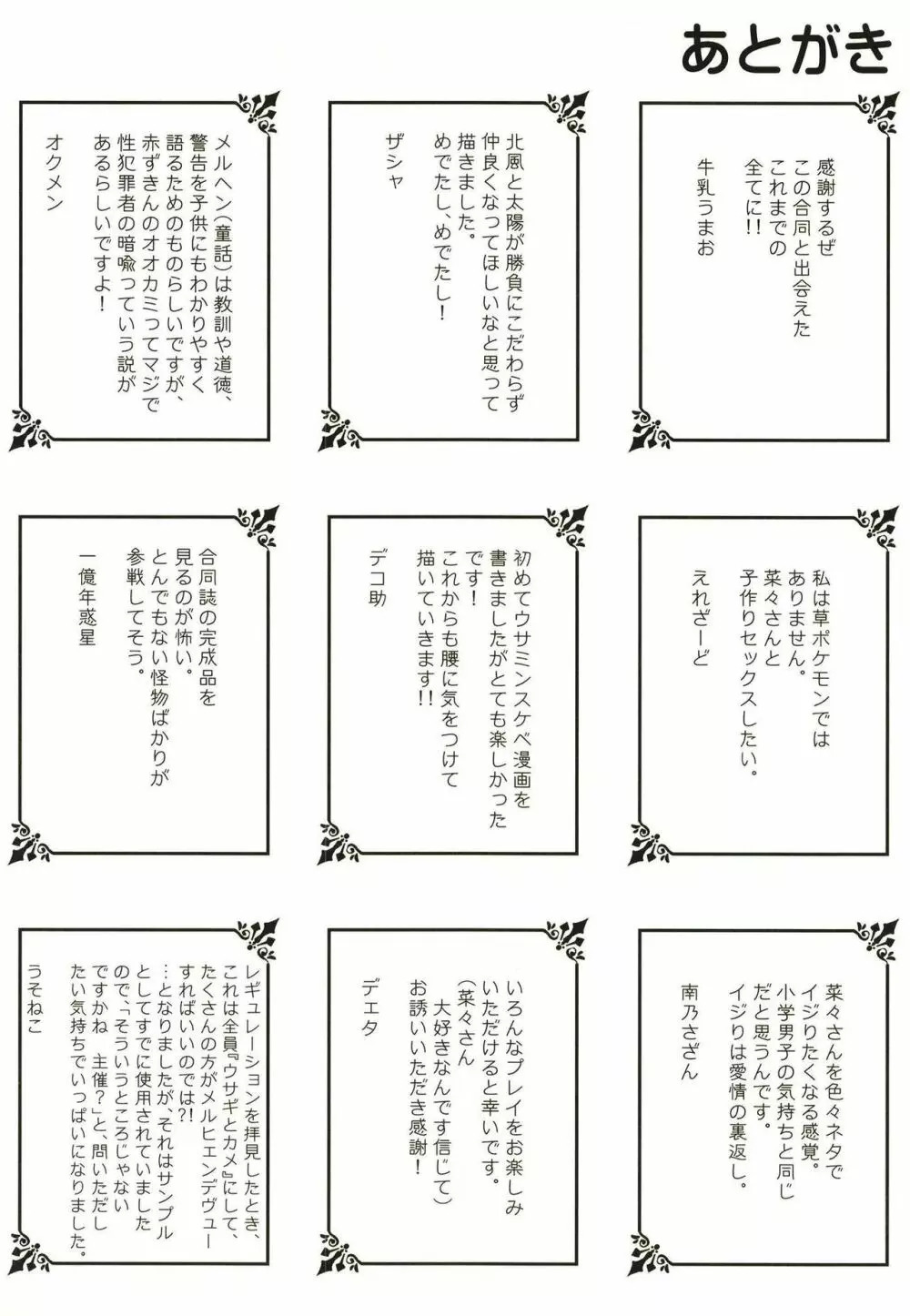 安部菜々のメルヘン射精びゅ～♥ 72ページ