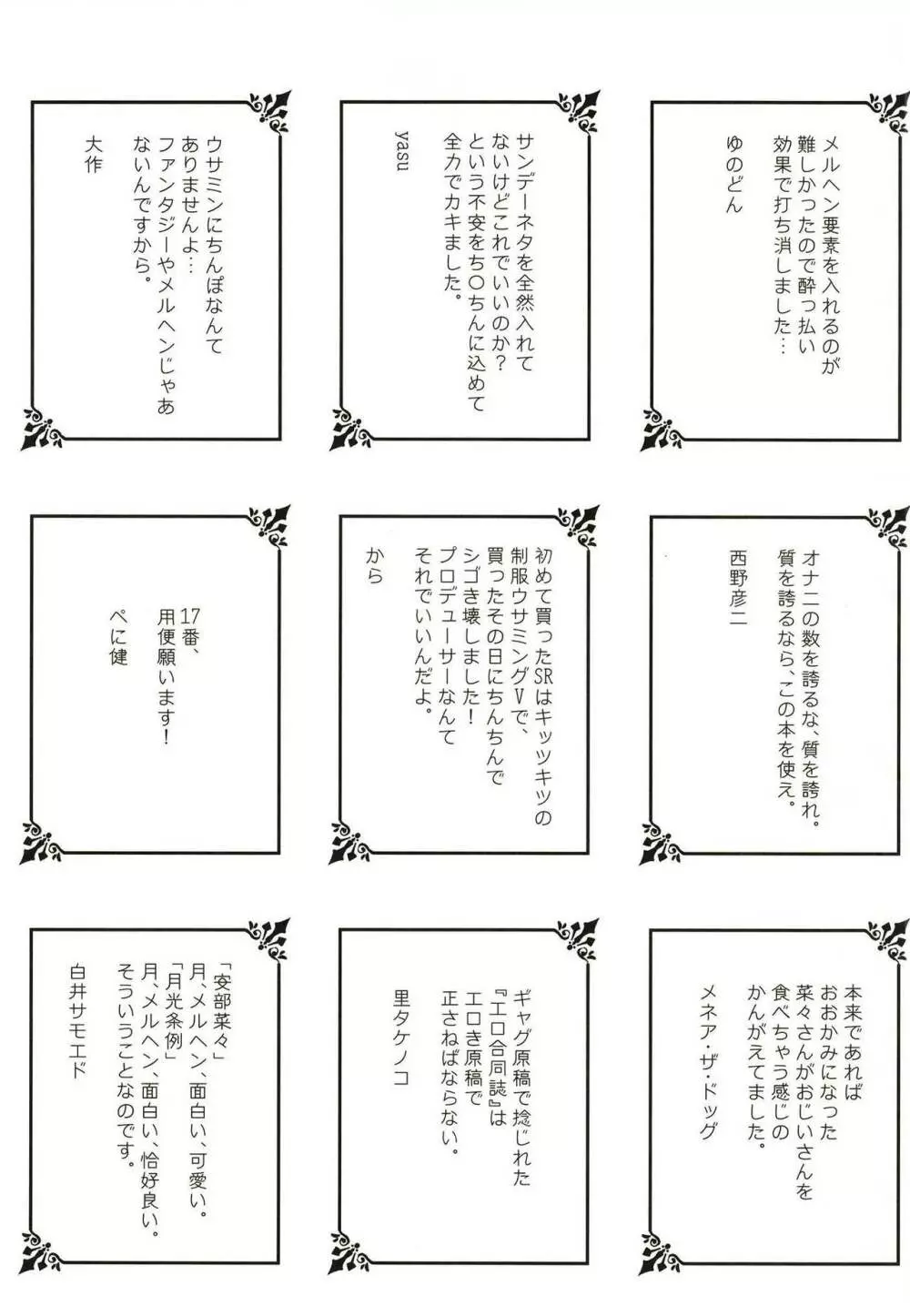 安部菜々のメルヘン射精びゅ～♥ 73ページ