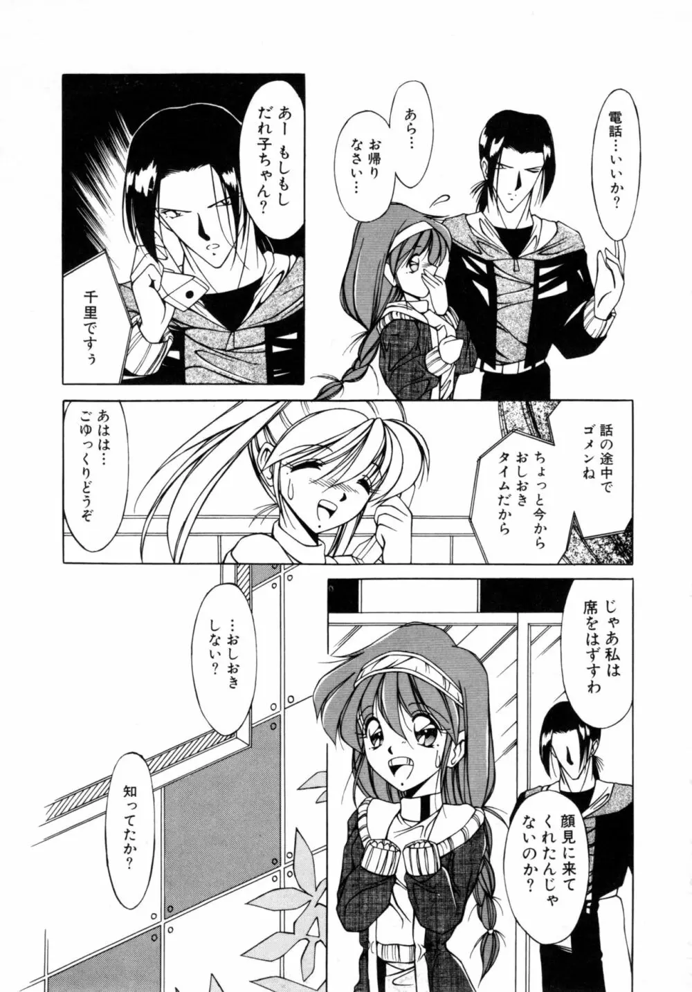 COMICねね No.6 138ページ