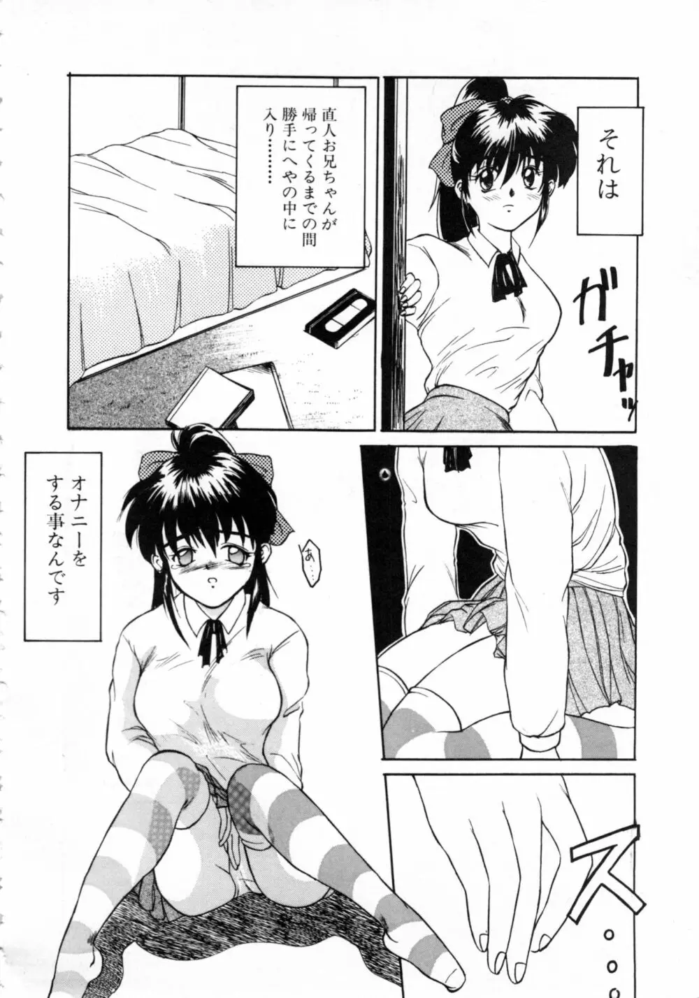 COMICねね No.6 153ページ