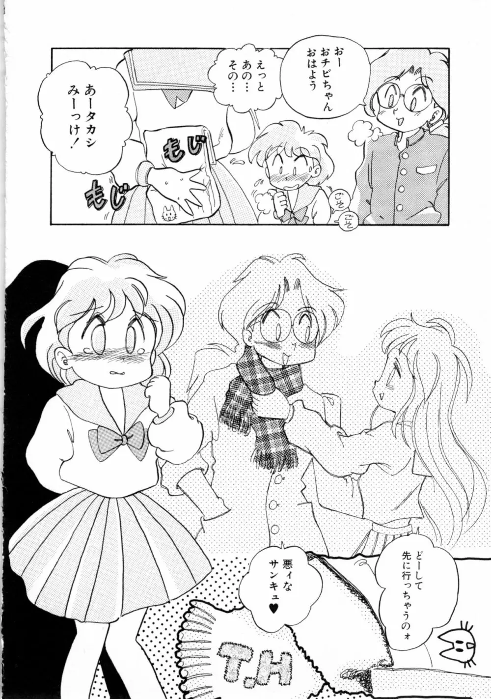 COMICねね No.6 99ページ