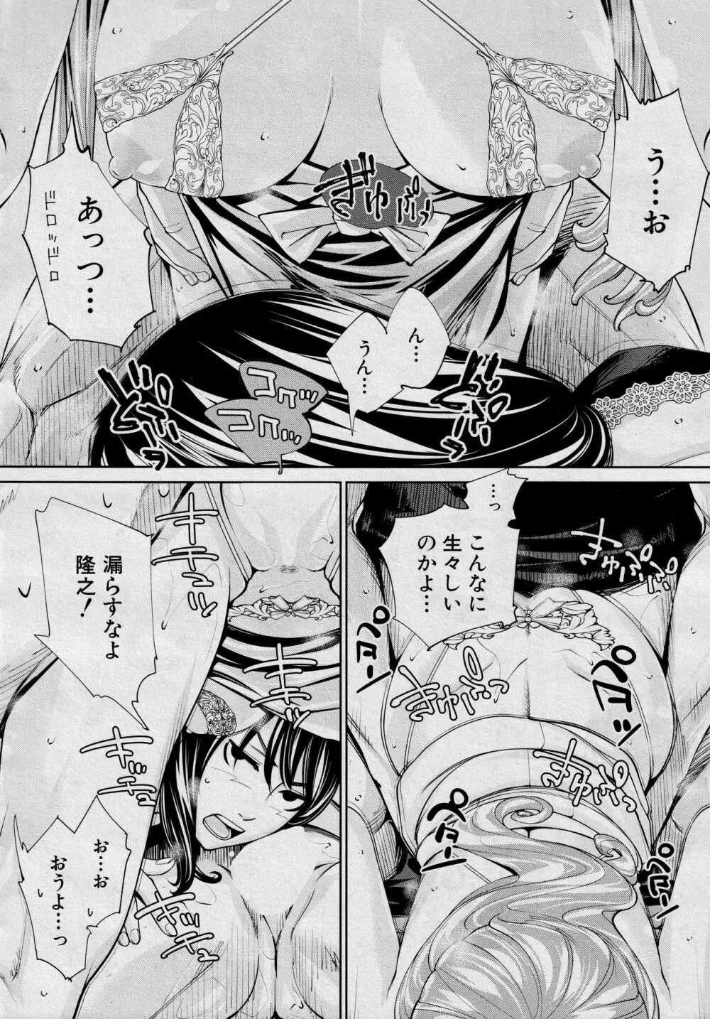 [世徒ゆうき] 千歳 -chitose- 最終話 (COMIC 夢幻転生 2021年3月号) 22ページ