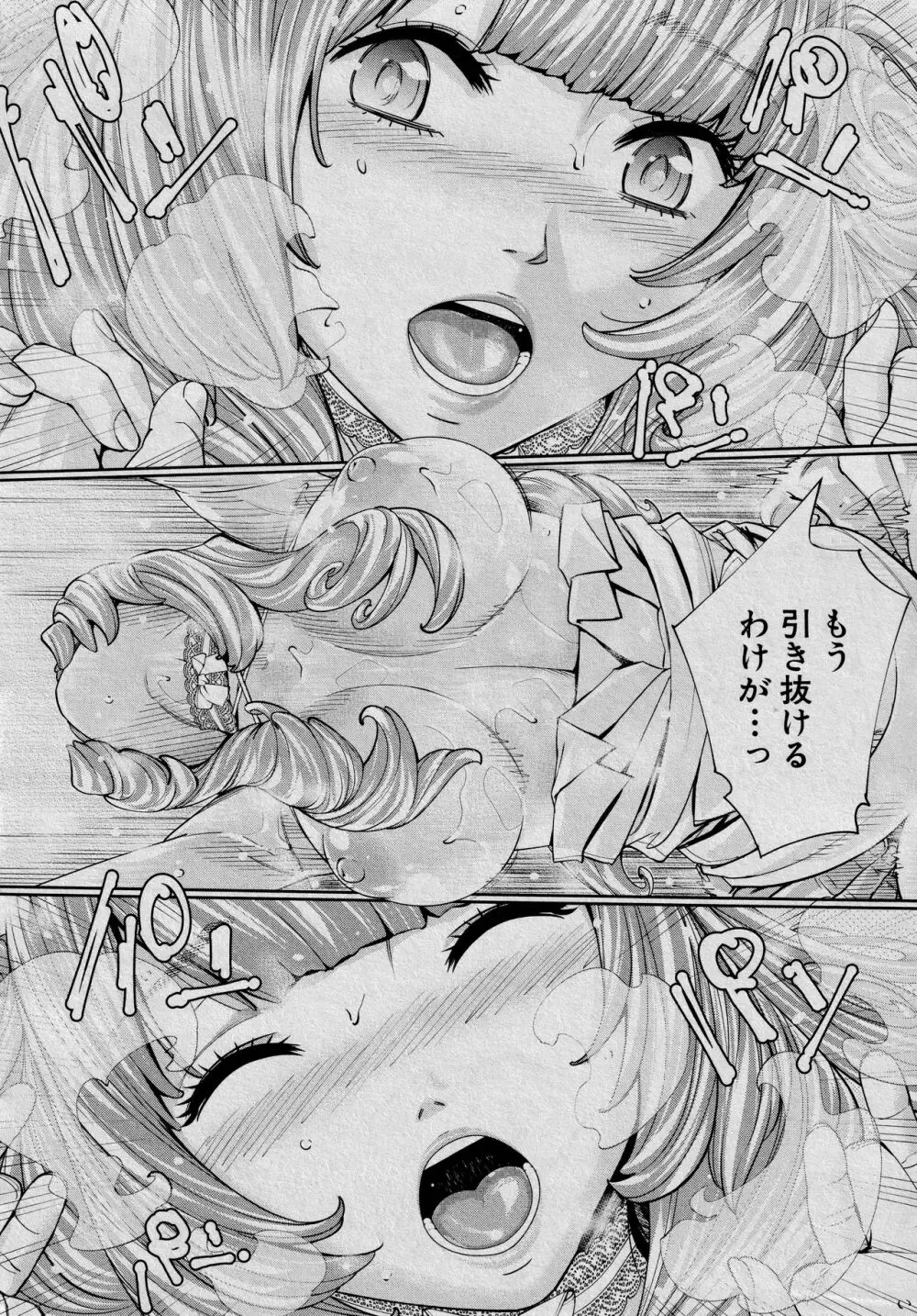 [世徒ゆうき] 千歳 -chitose- 最終話 (COMIC 夢幻転生 2021年3月号) 28ページ